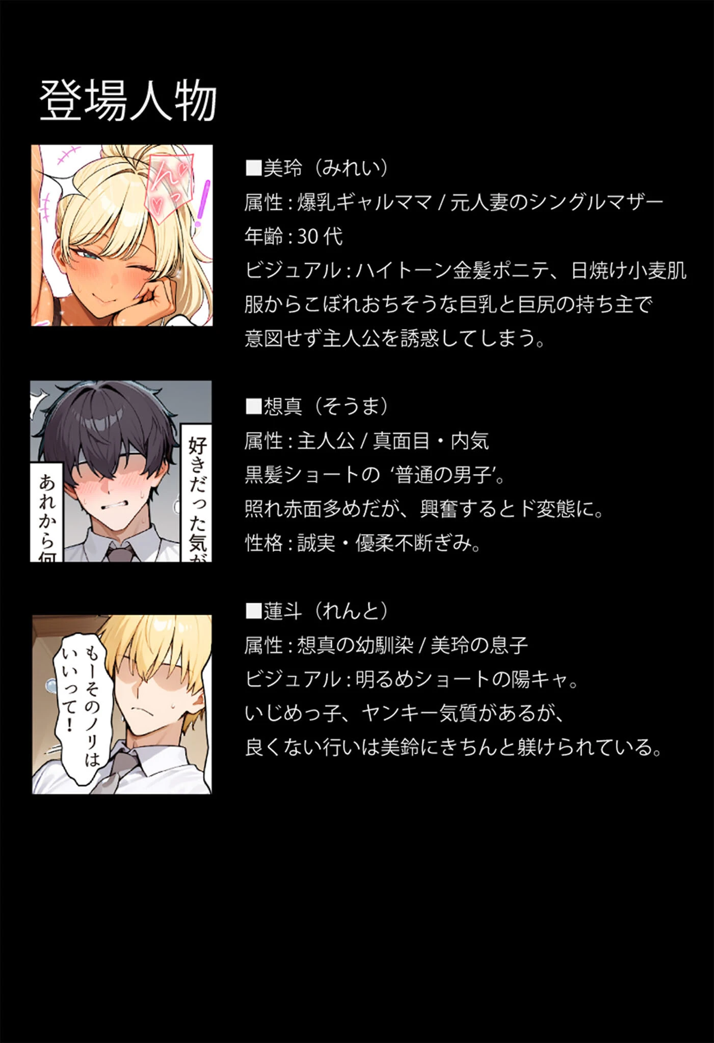 友達の爆乳ギャルママと本気の孕ませ交尾するまで〜ずっと好きだった幼馴染の母親に子種をたっぷり流し込み モザイク版 6ページ
