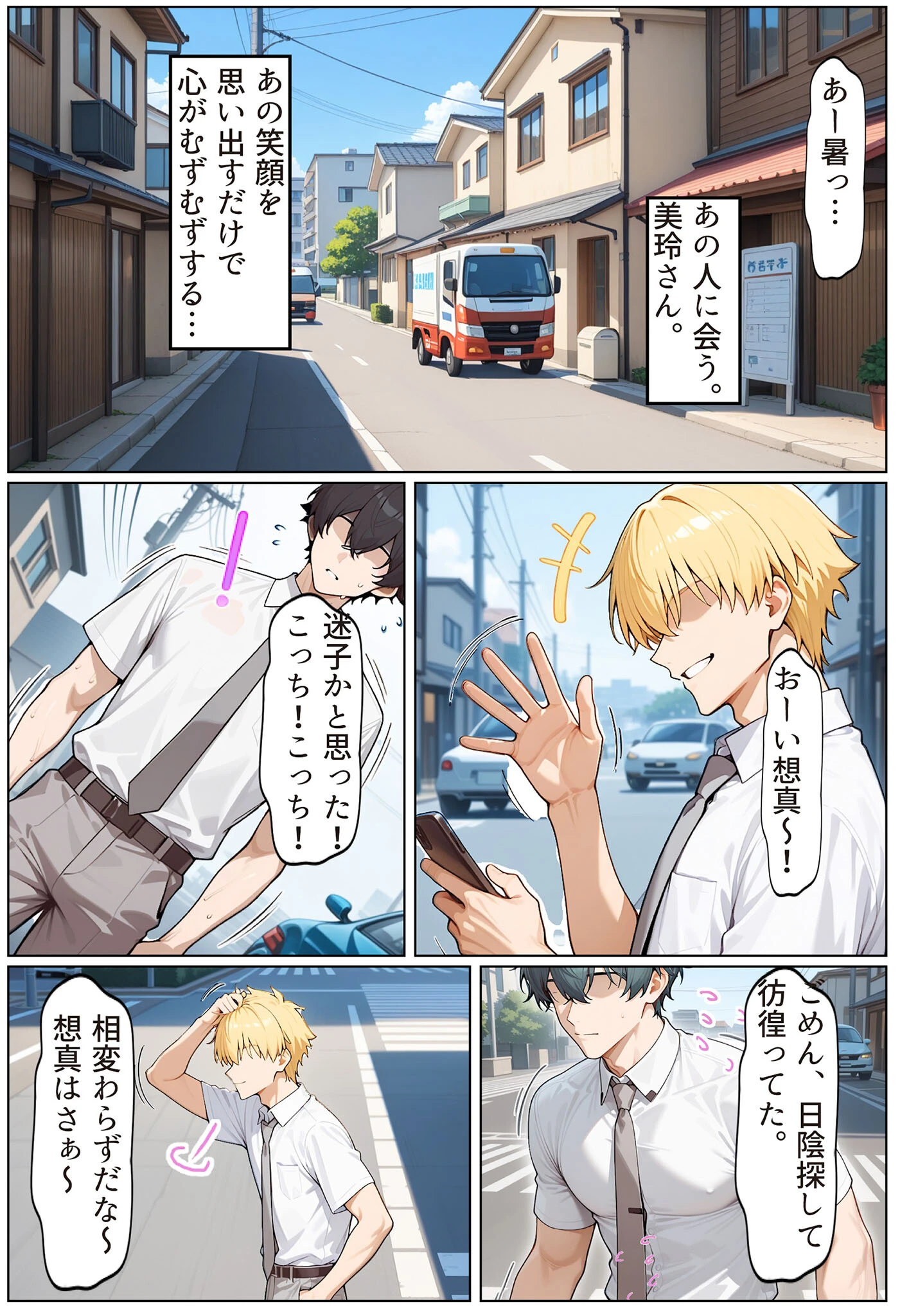 友達の爆乳ギャルママと本気の孕ませ交尾するまで〜ずっと好きだった幼馴染の母親に子種をたっぷり流し込み モザイク版 12ページ