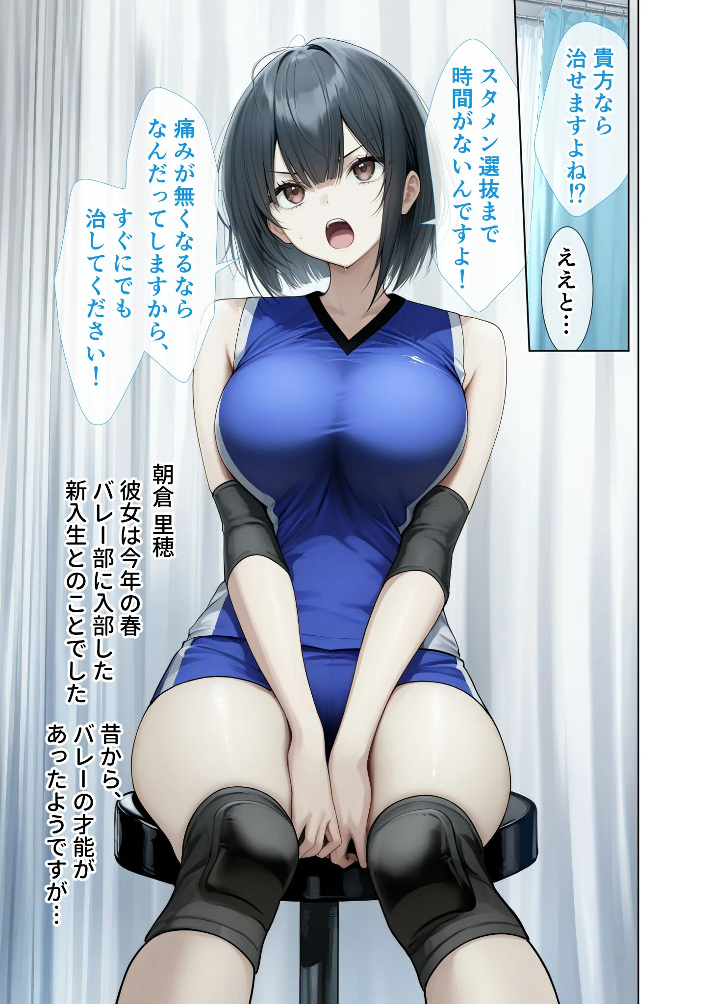 悪徳医師の淫行ま○こ治療 モザイク版 3ページ