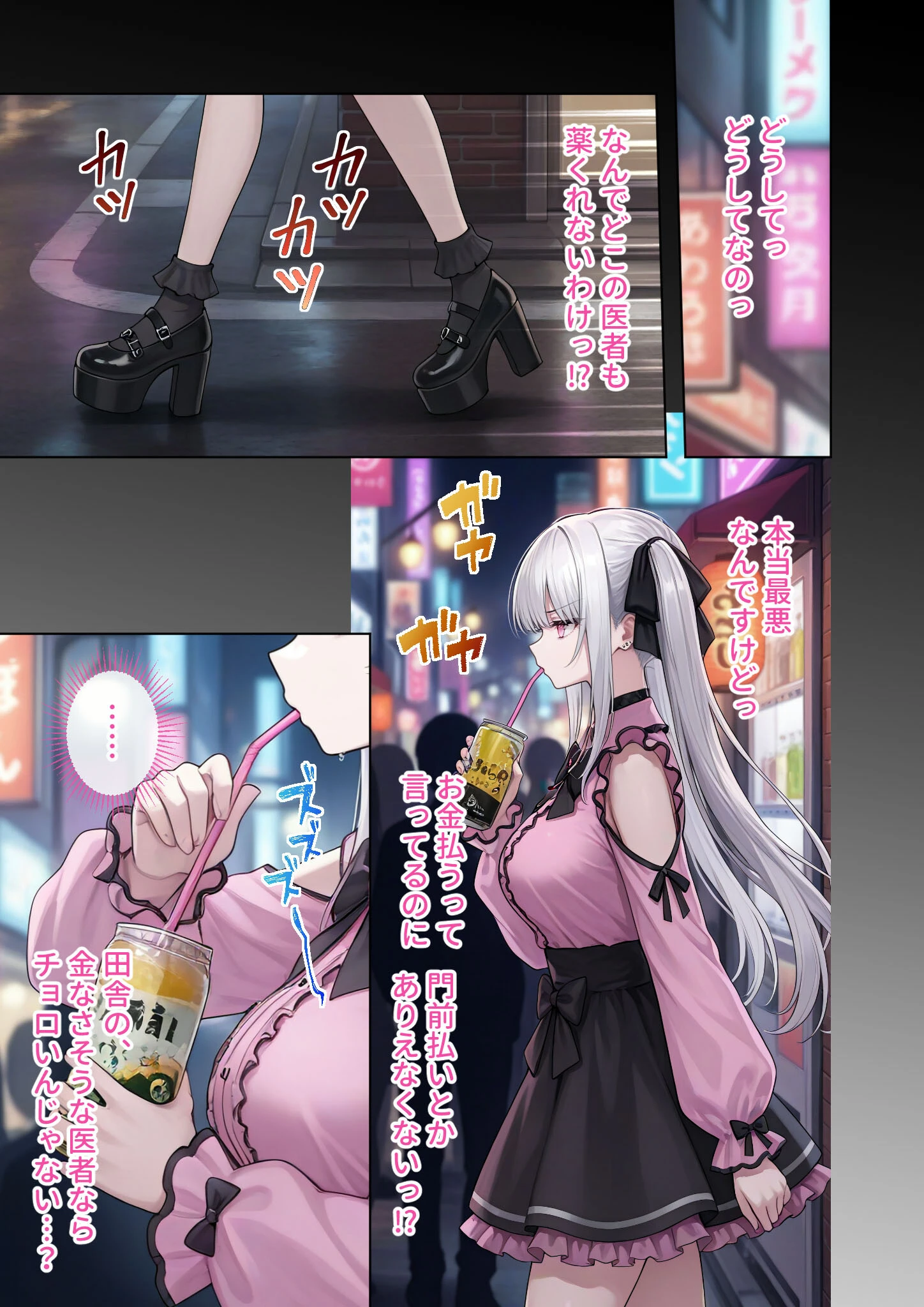 悪徳医師の淫行ま○こ治療 モザイク版 13ページ