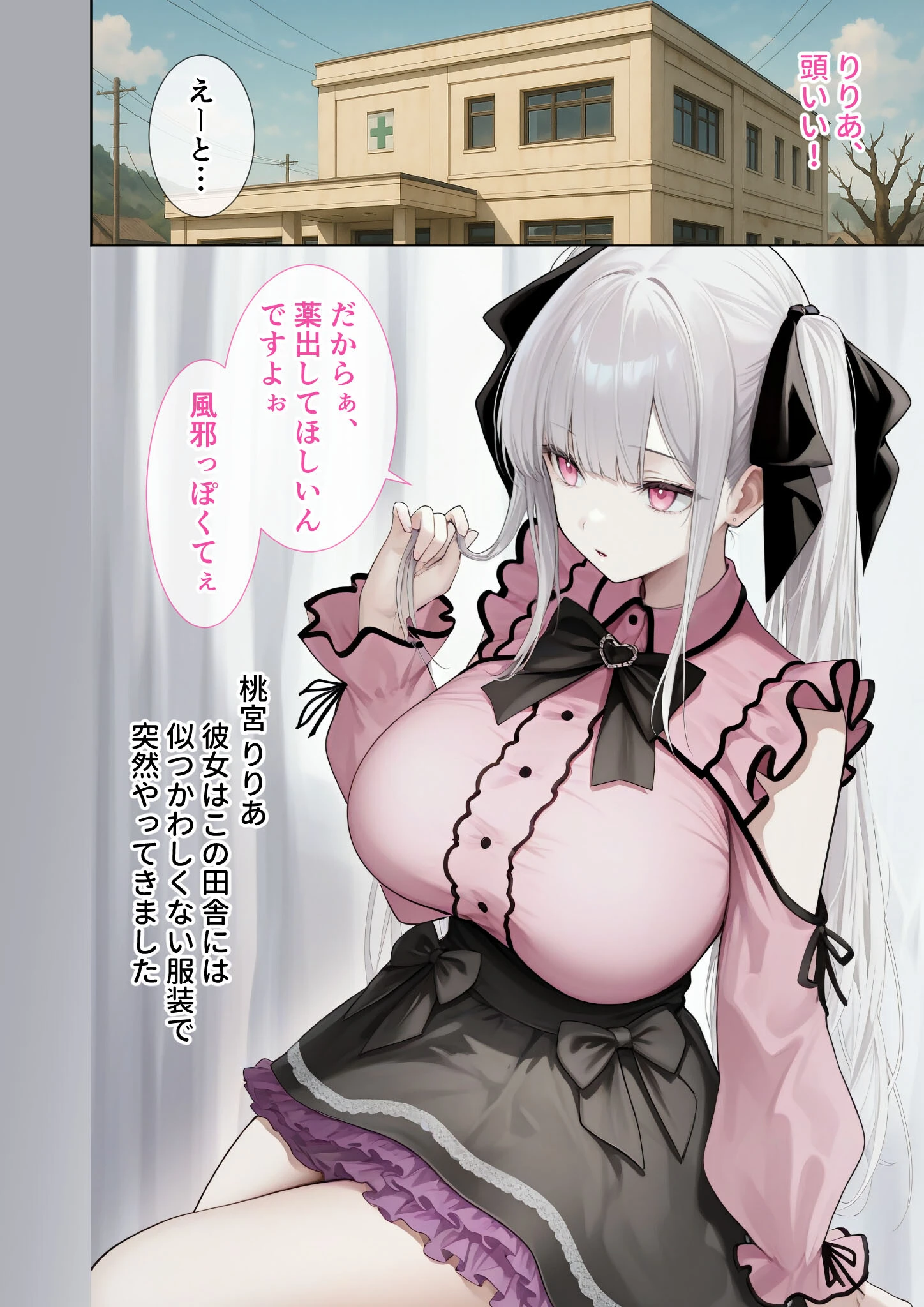 悪徳医師の淫行ま○こ治療 モザイク版 14ページ