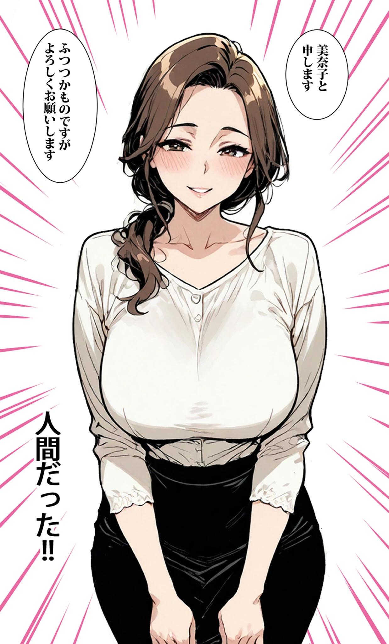 商店街の福引き引いたら人妻が当たった モザイク版 11ページ