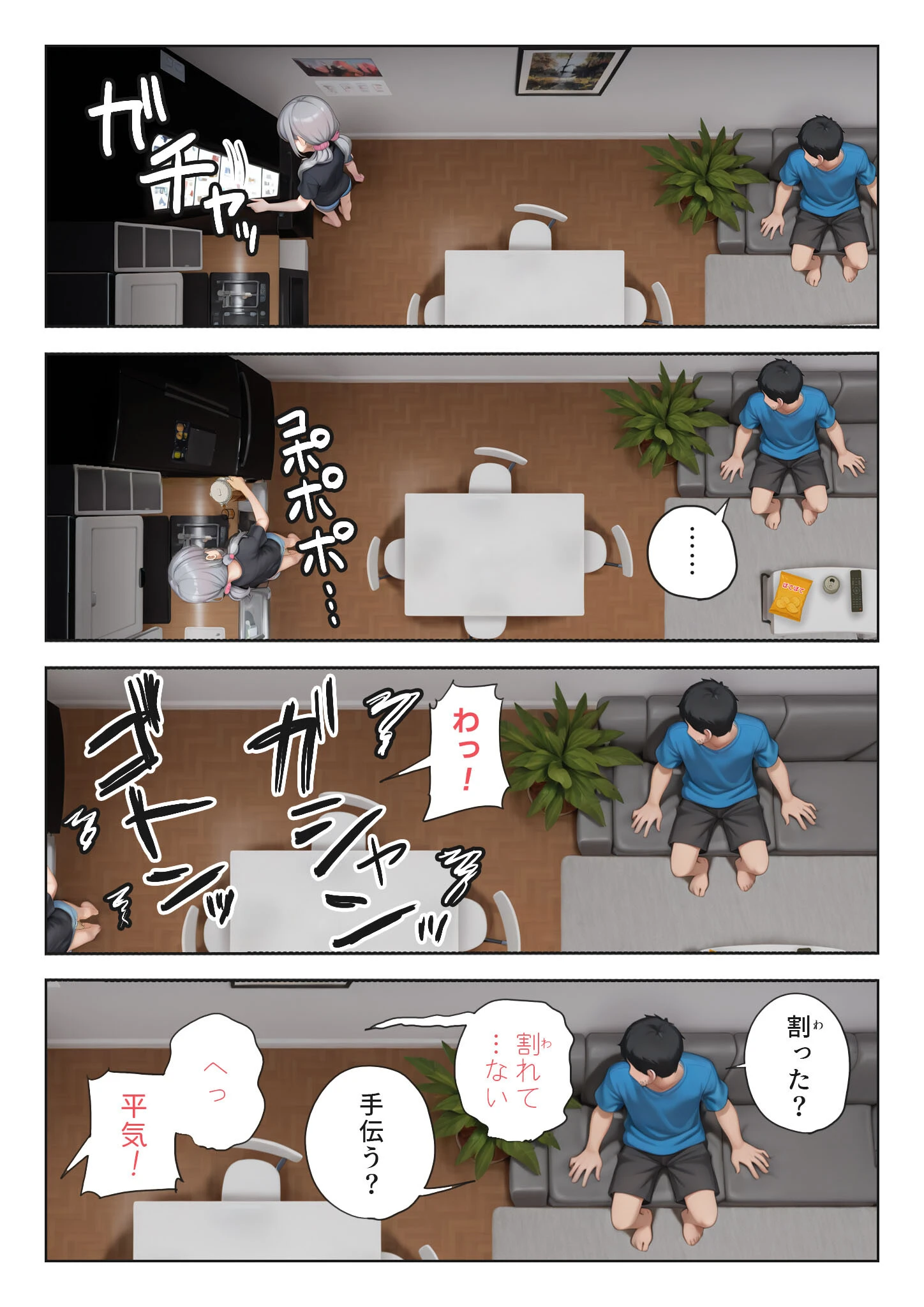 娘の告白 モザイク版 6ページ