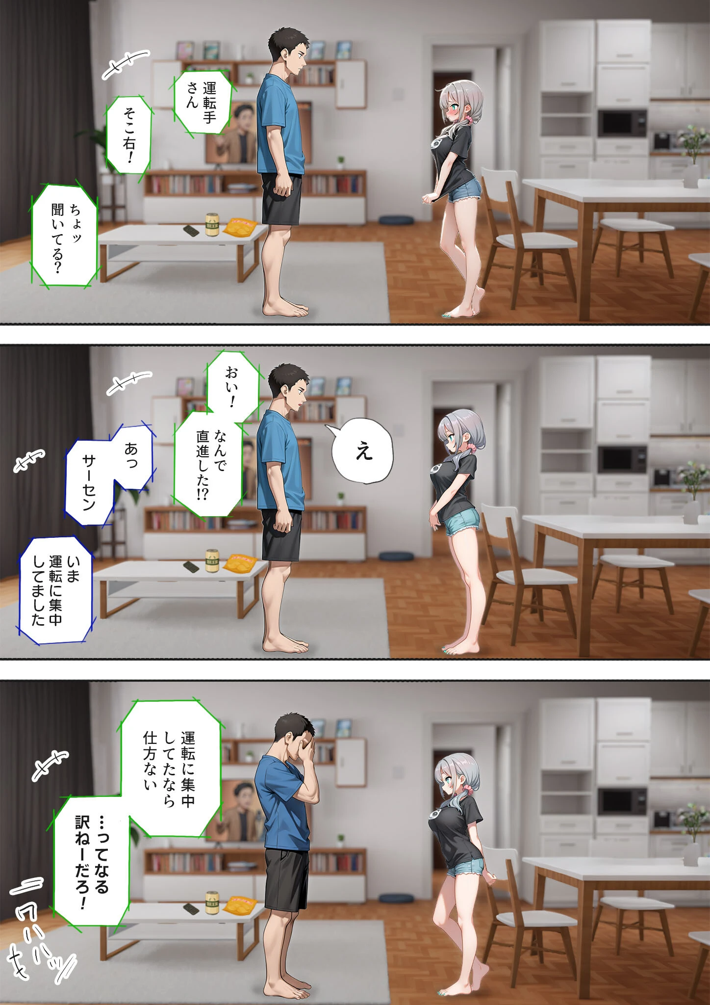 娘の告白 モザイク版 13ページ