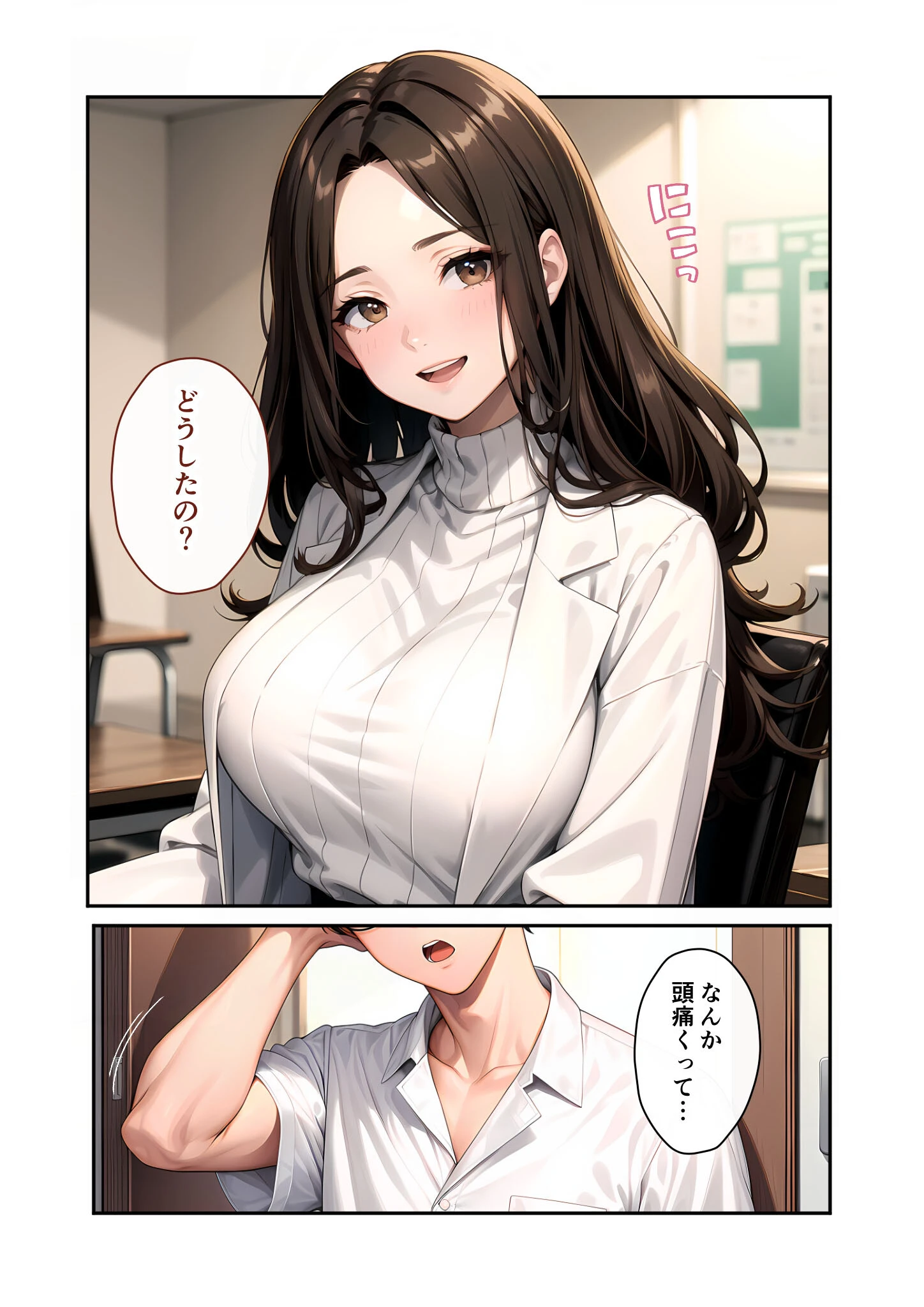 陰キャの僕、透視の力を手に入れる。 モザイク版 4ページ