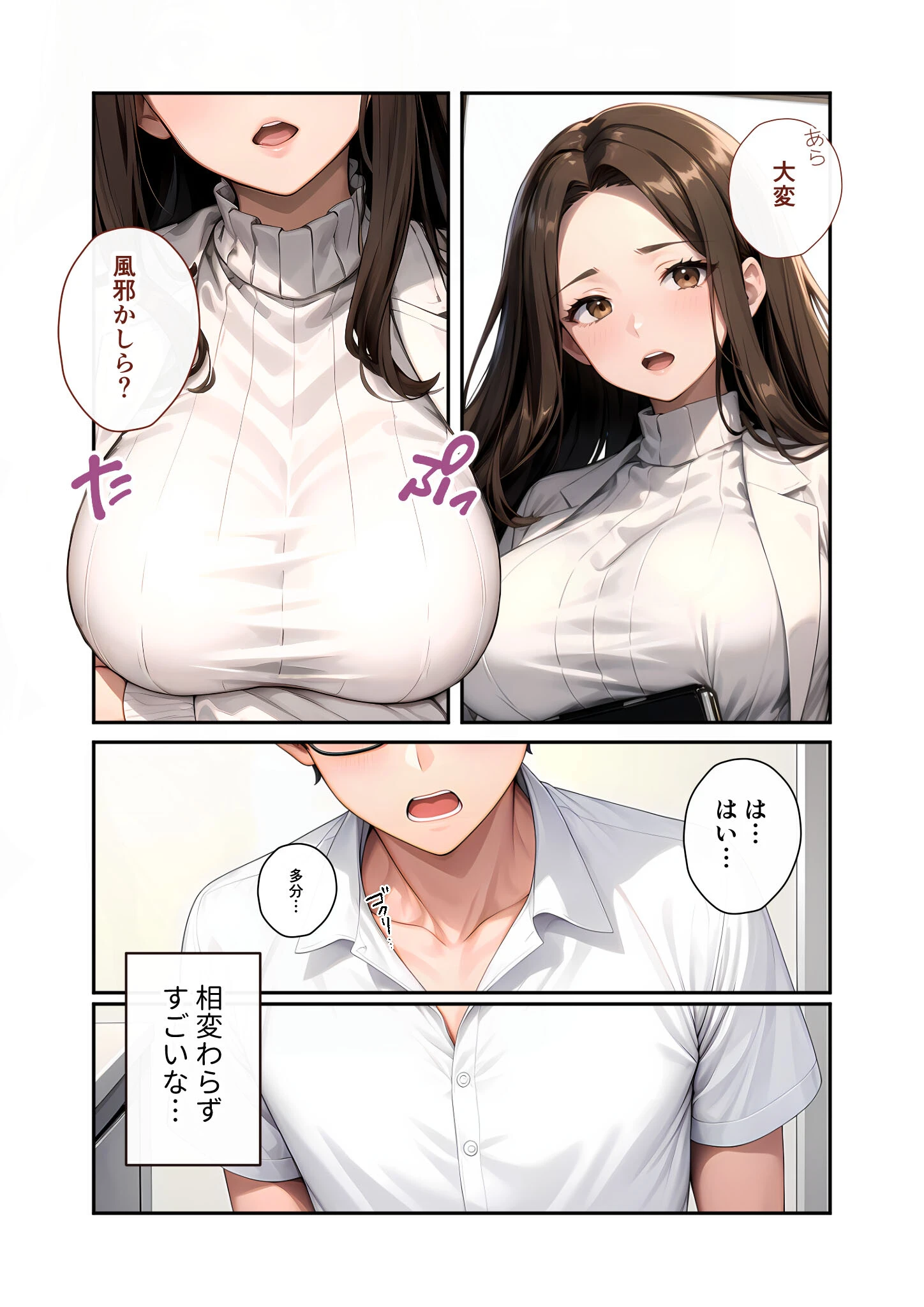 陰キャの僕、透視の力を手に入れる。 モザイク版 5ページ