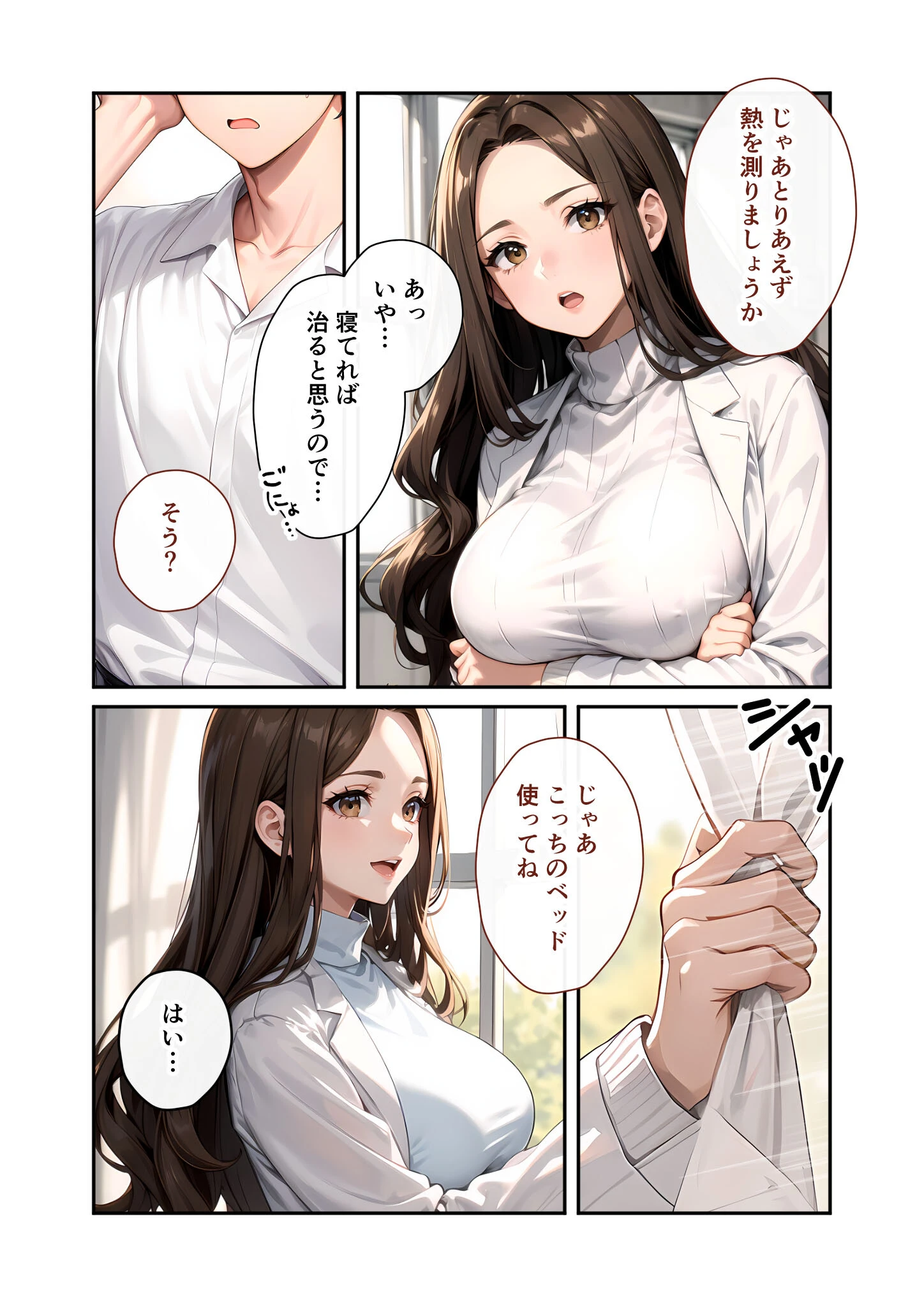 陰キャの僕、透視の力を手に入れる。 モザイク版 7ページ