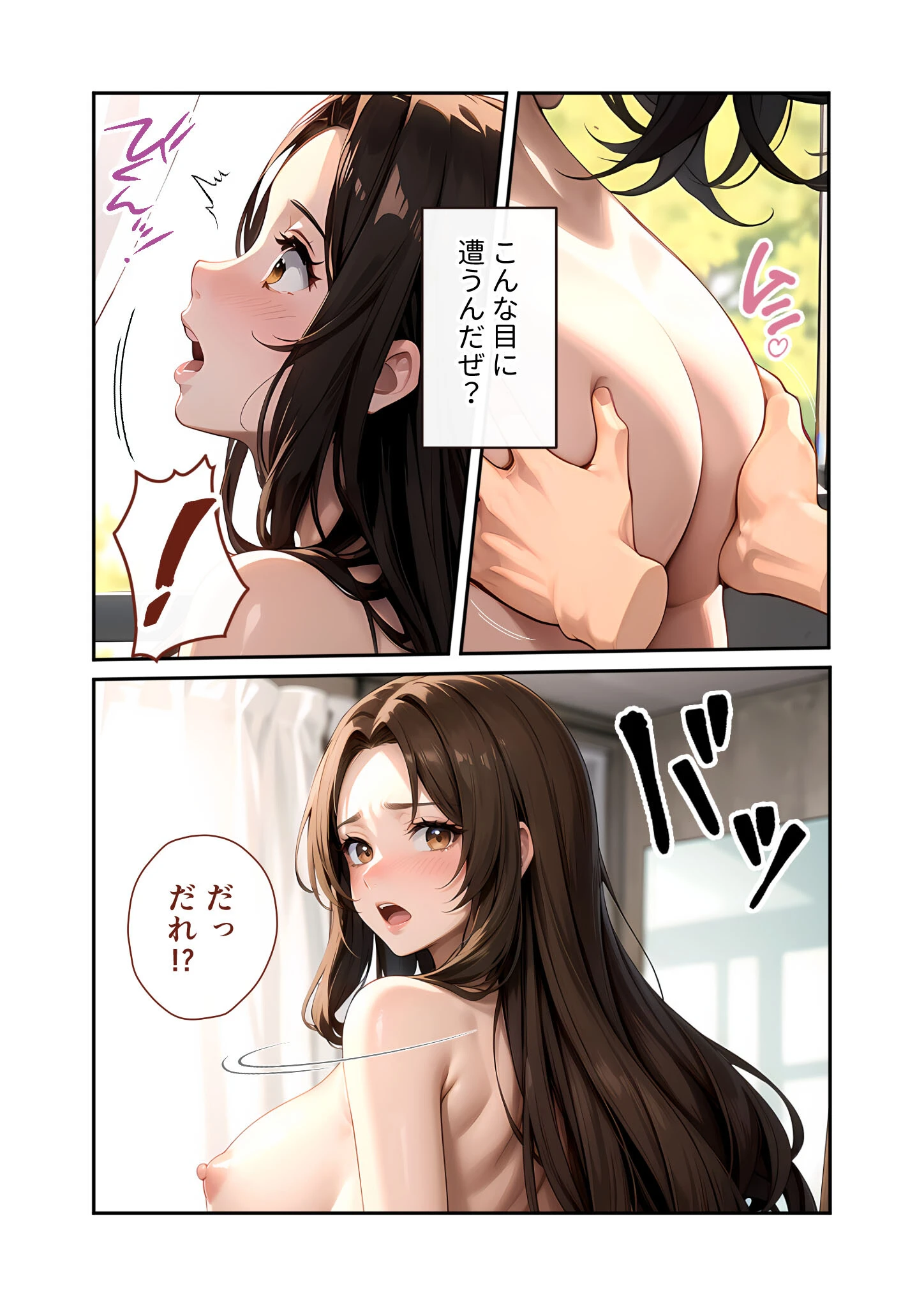 陰キャの僕、透視の力を手に入れる。 モザイク版 10ページ