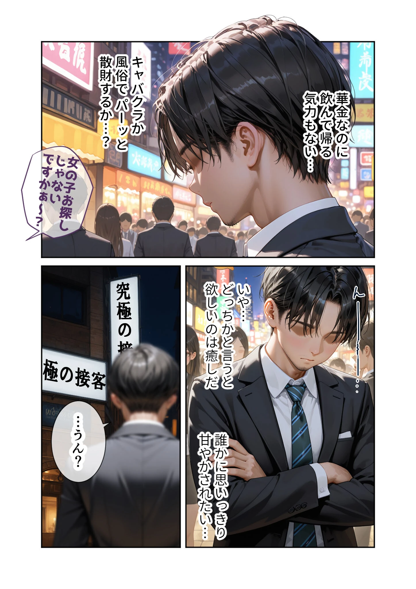 究極のSEXセラピー 〜何でも望みを叶えてくれるHなセラピスト〜（単話） 4ページ