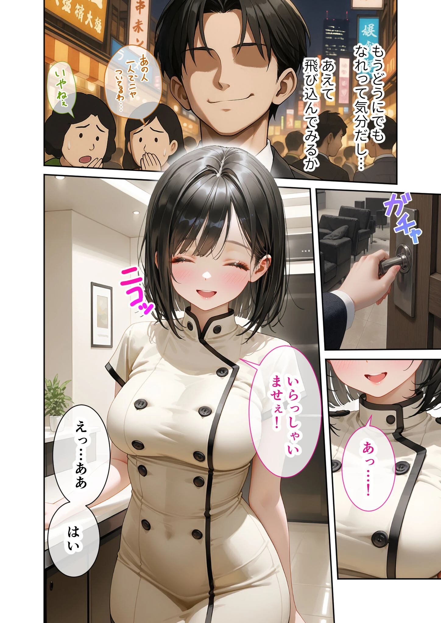 究極のSEXセラピー 〜何でも望みを叶えてくれるHなセラピスト〜（単話） 6ページ