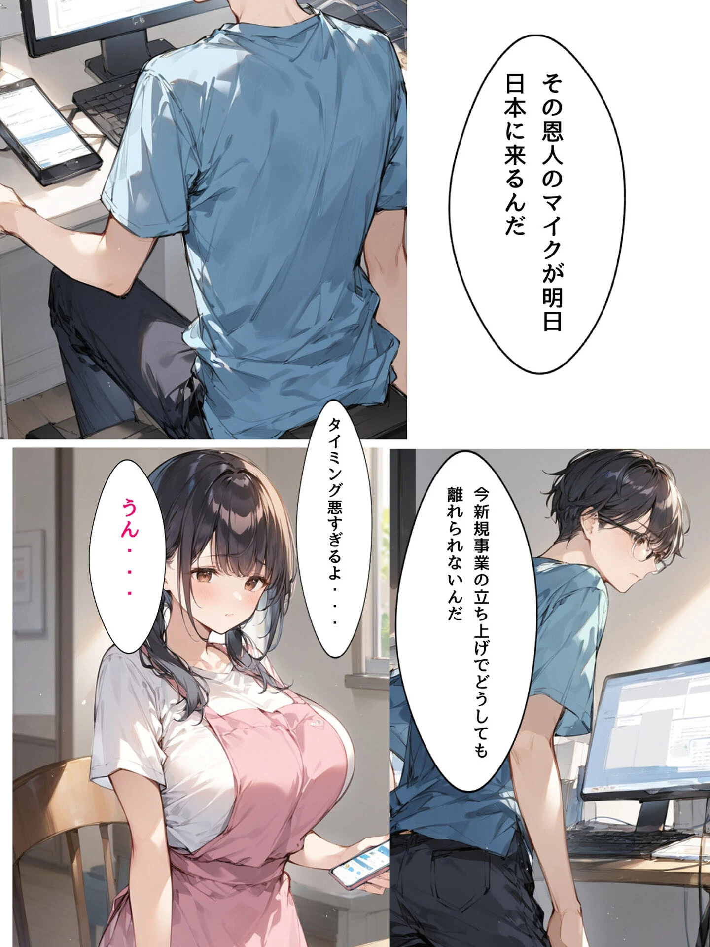 ミニマム爆乳妻 モザイク版 6ページ