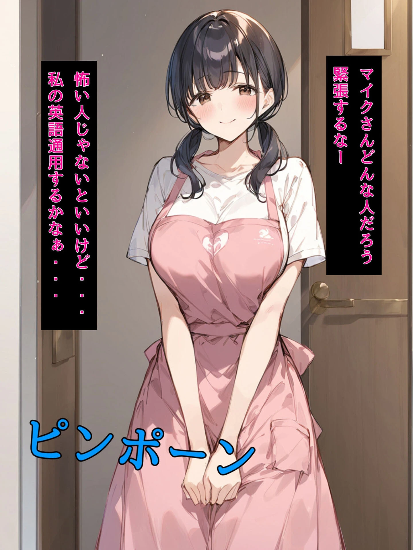 ミニマム爆乳妻 モザイク版 10ページ