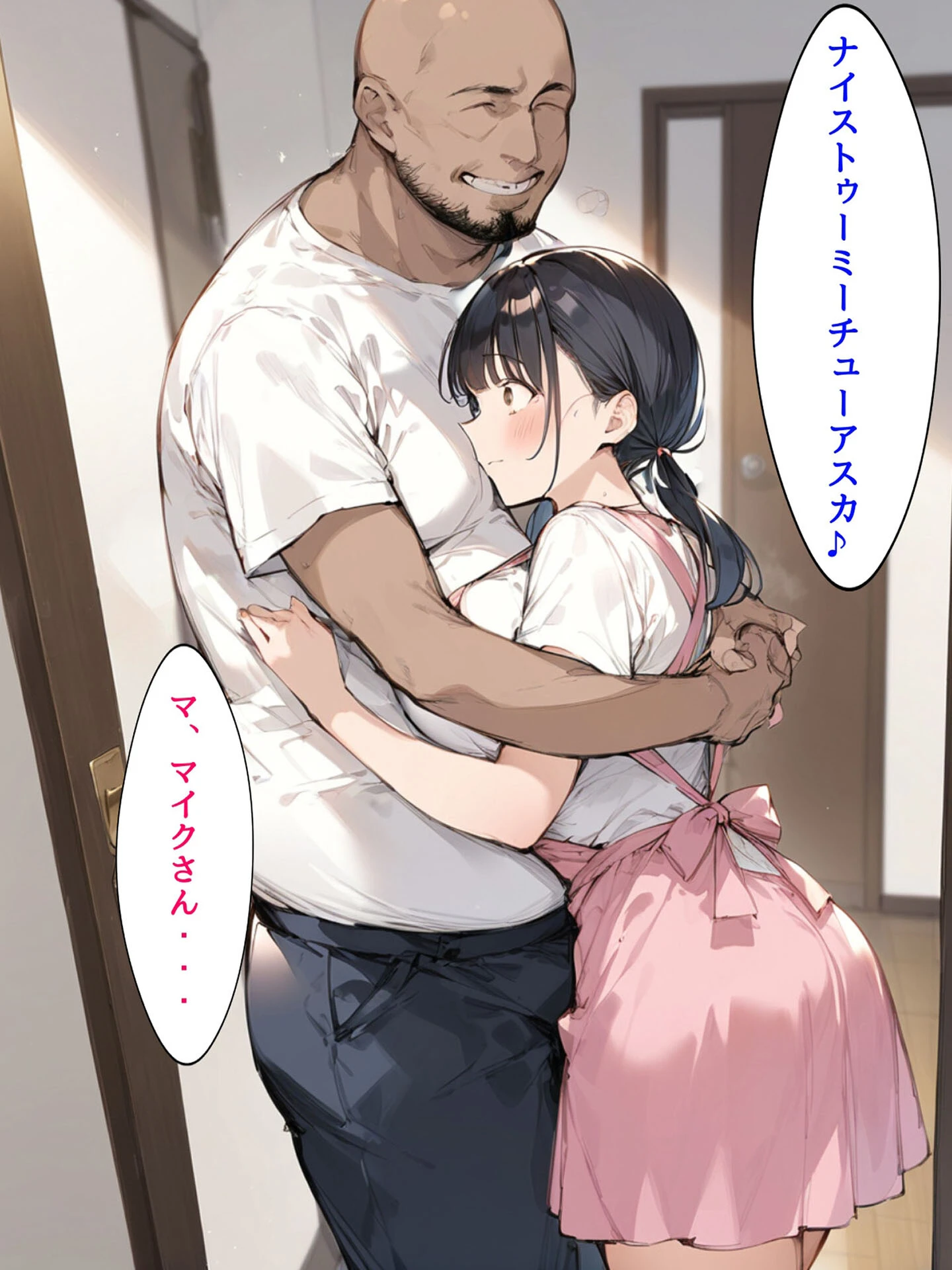 ミニマム爆乳妻 モザイク版 12ページ