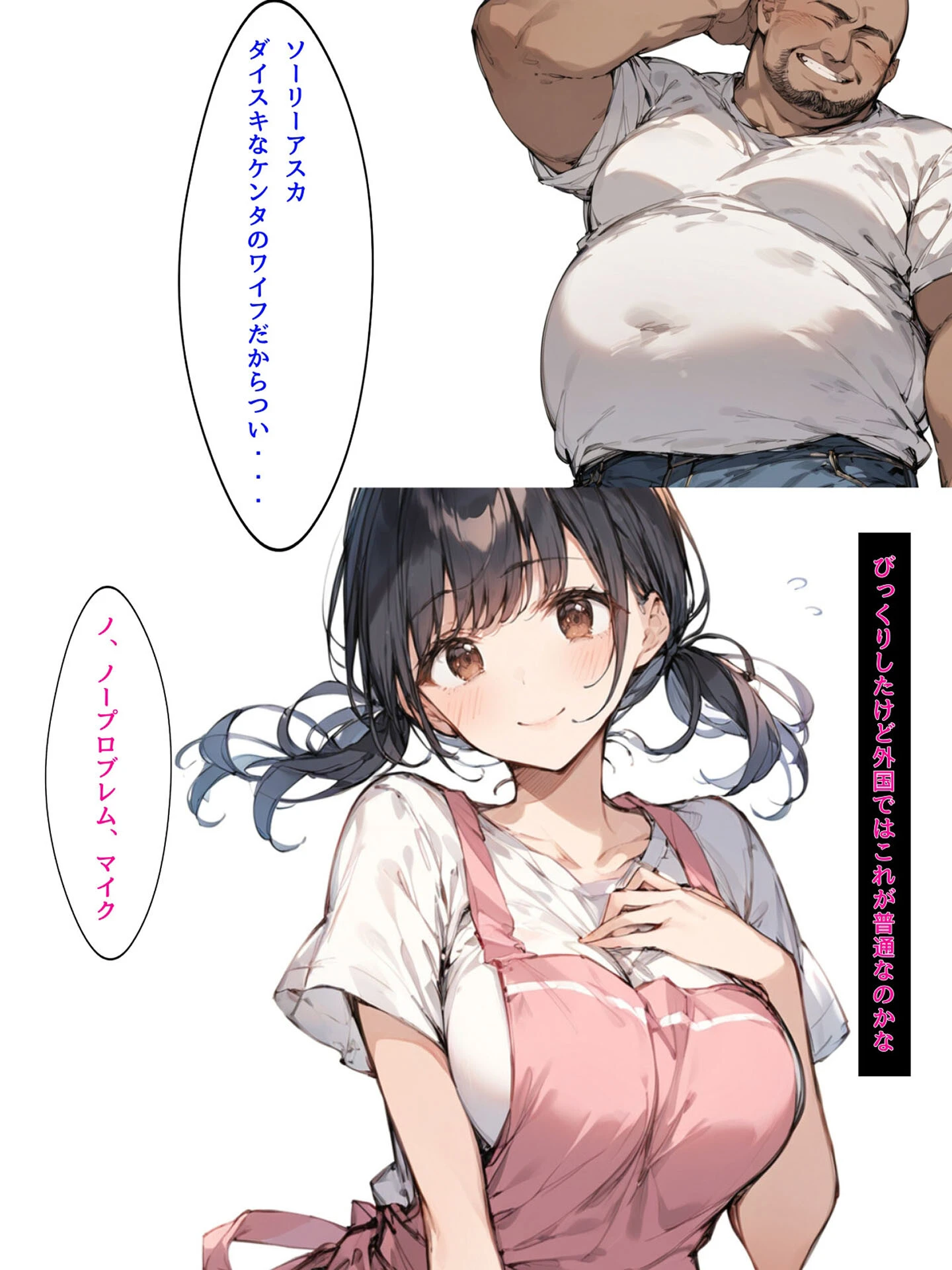 ミニマム爆乳妻 モザイク版 13ページ