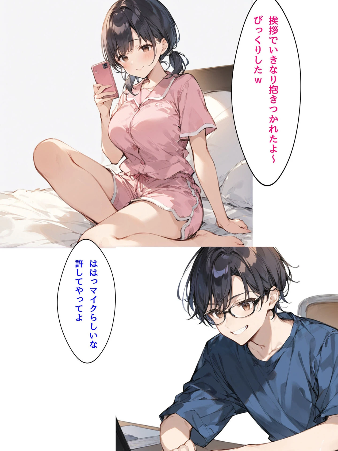 ミニマム爆乳妻 モザイク版 15ページ