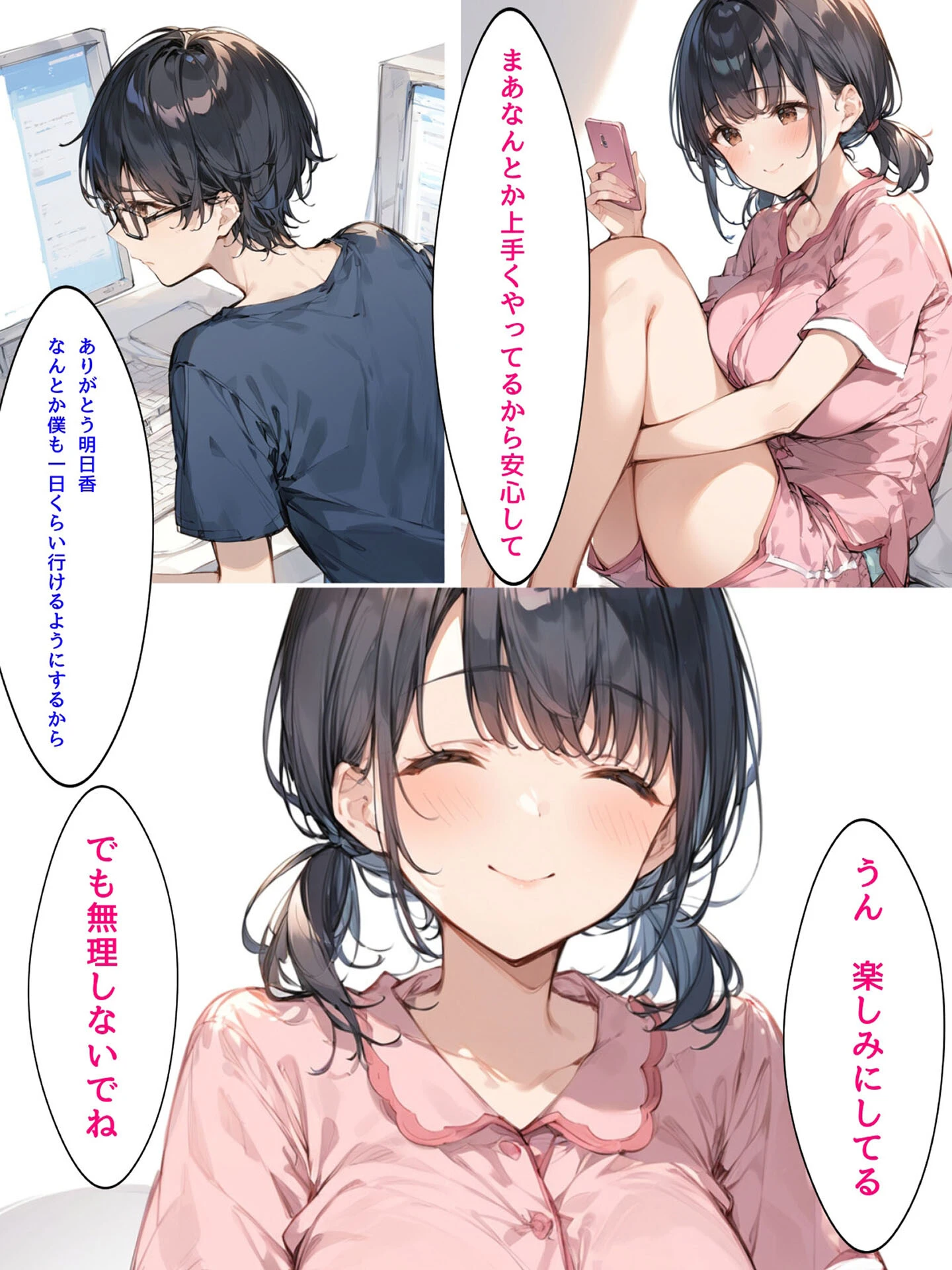 ミニマム爆乳妻 モザイク版 16ページ