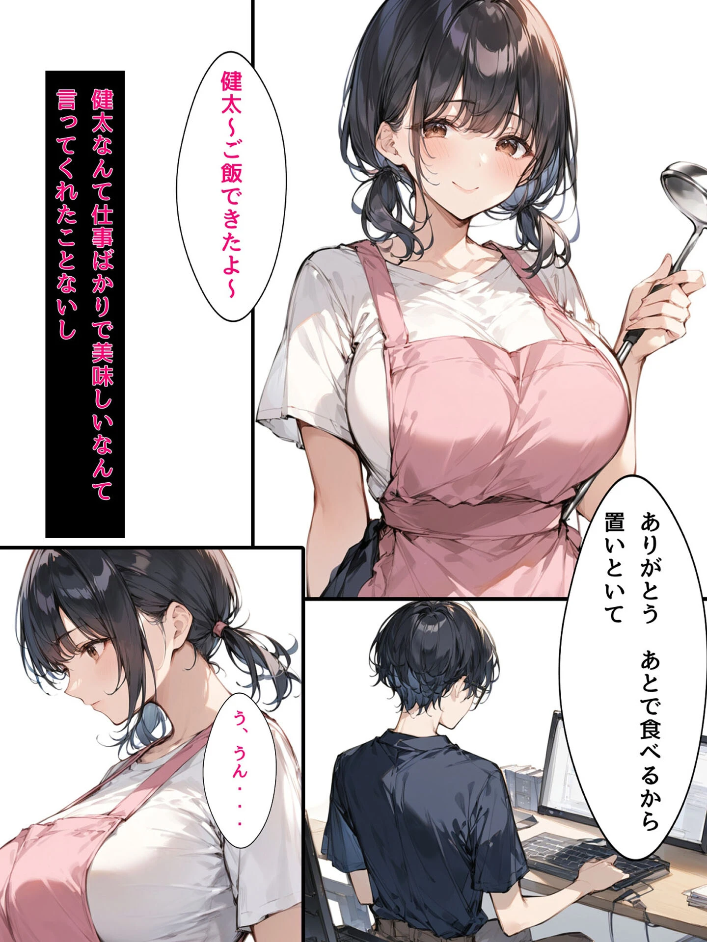 ミニマム爆乳妻 モザイク版 25ページ