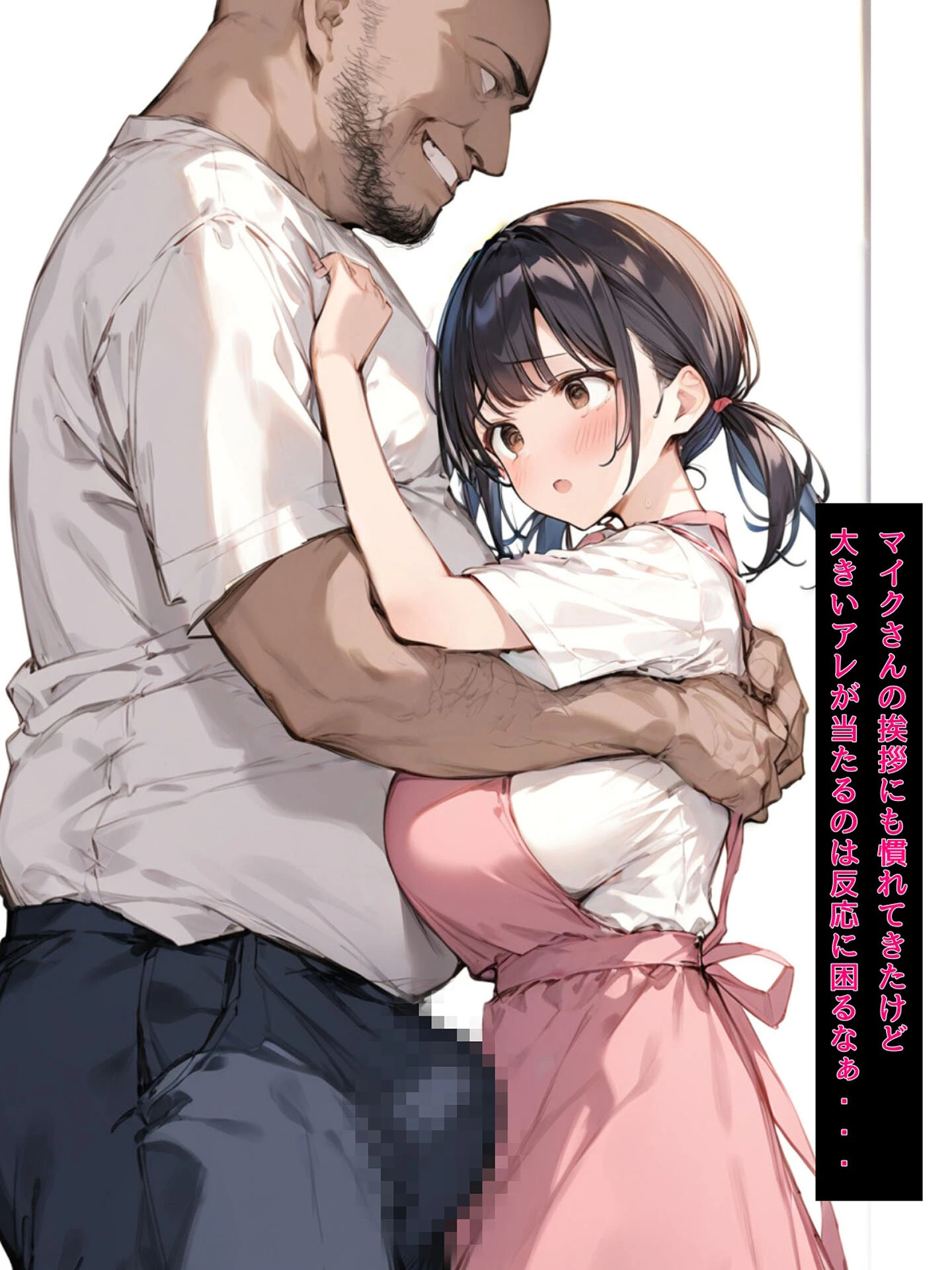 ミニマム爆乳妻 モザイク版 27ページ