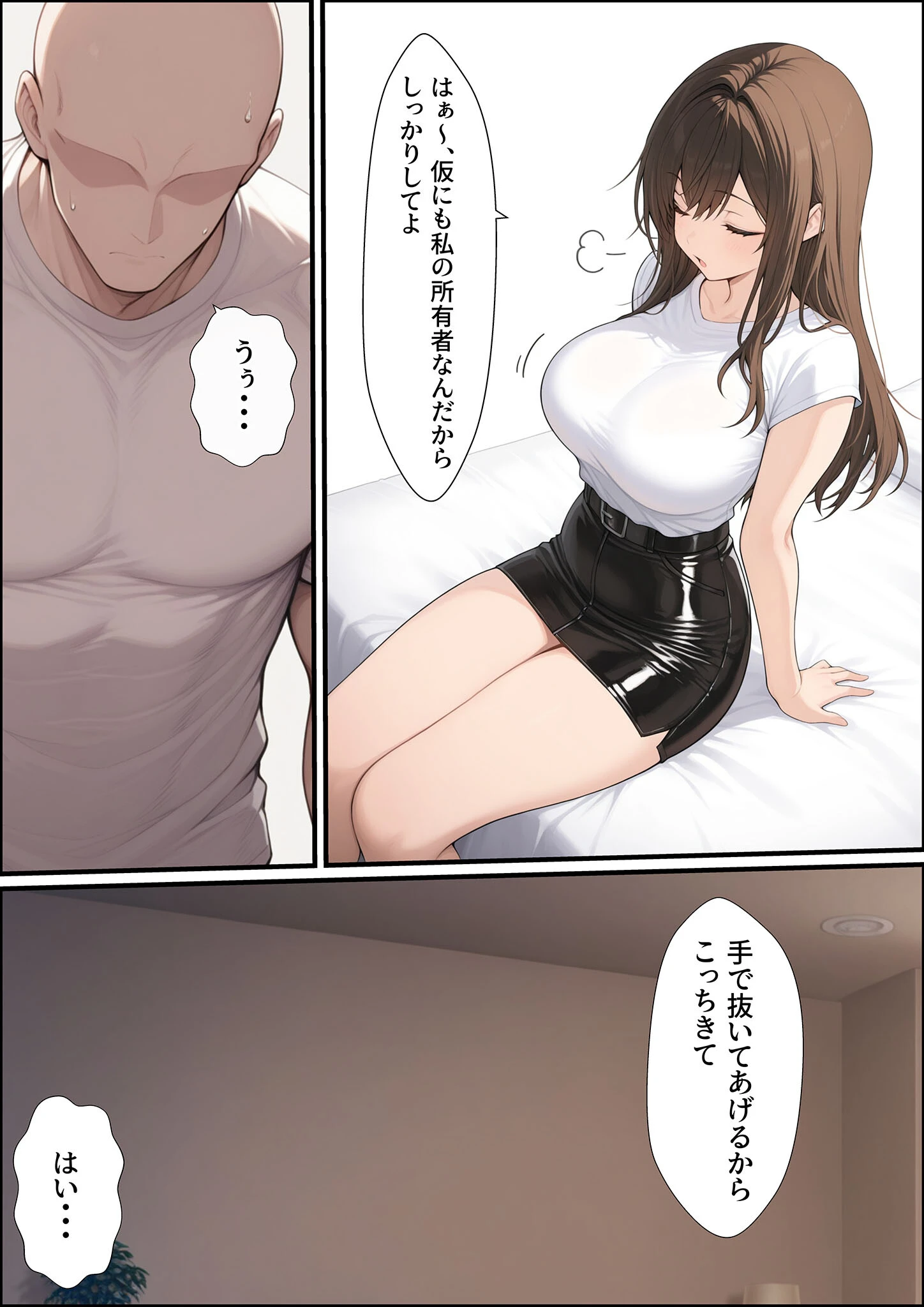 一獲千女 〜女が当たる宝くじで一等を当てた男〜 人気若手女優編【合冊版】 モザイク版 10ページ