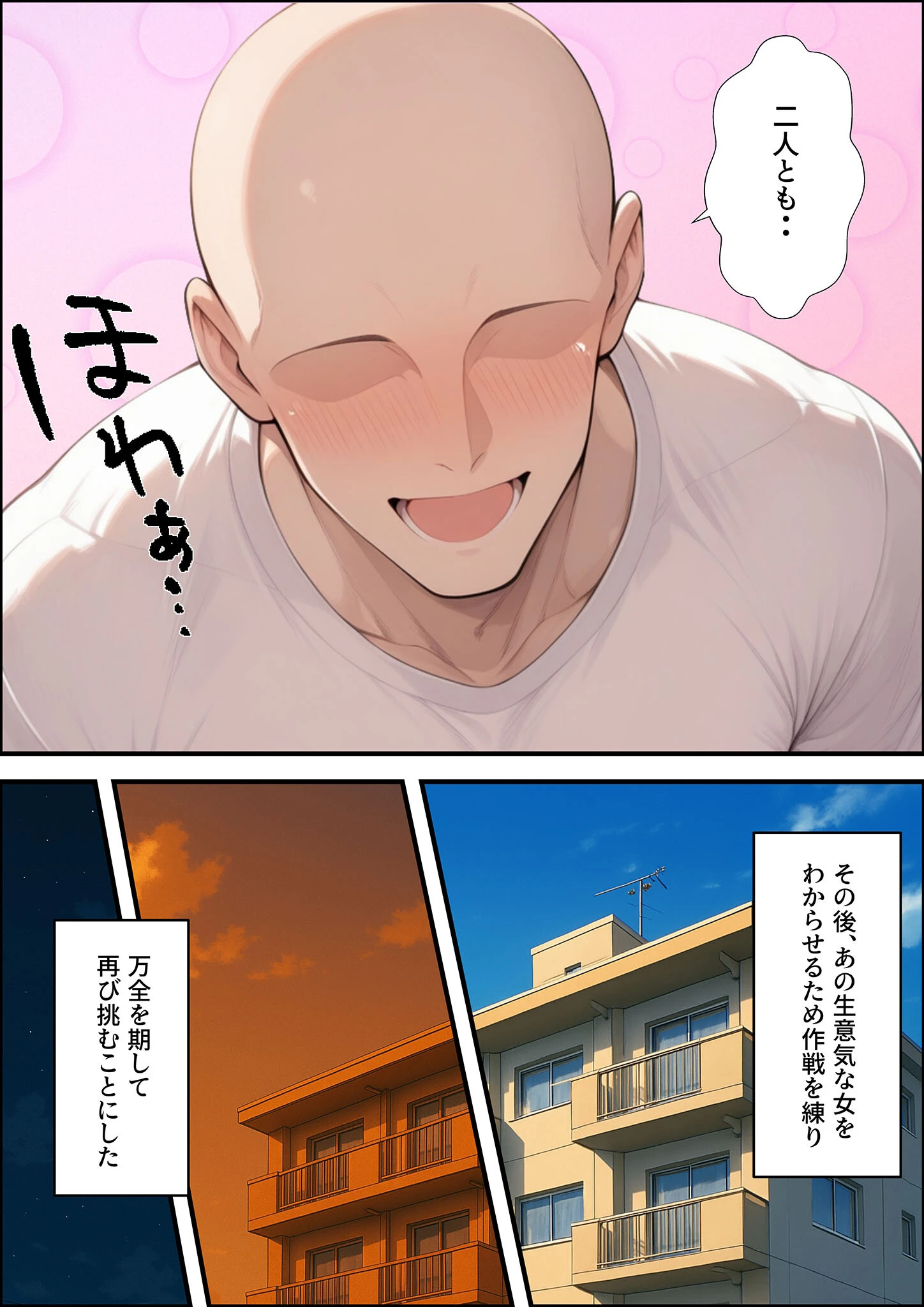 一獲千女 〜女が当たる宝くじで一等を当てた男〜 人気若手女優編【合冊版】 モザイク版 21ページ