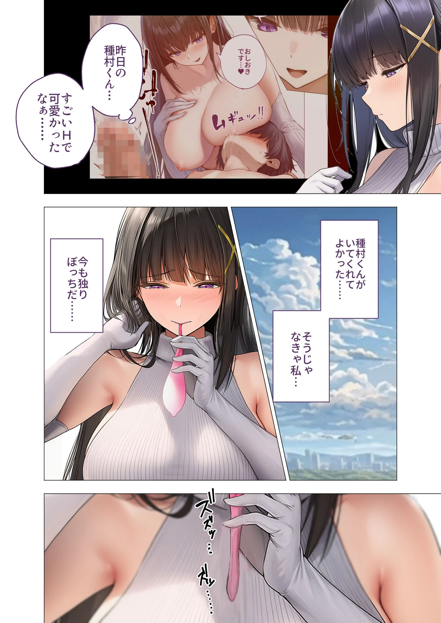 COMICシャルム 3 6ページ