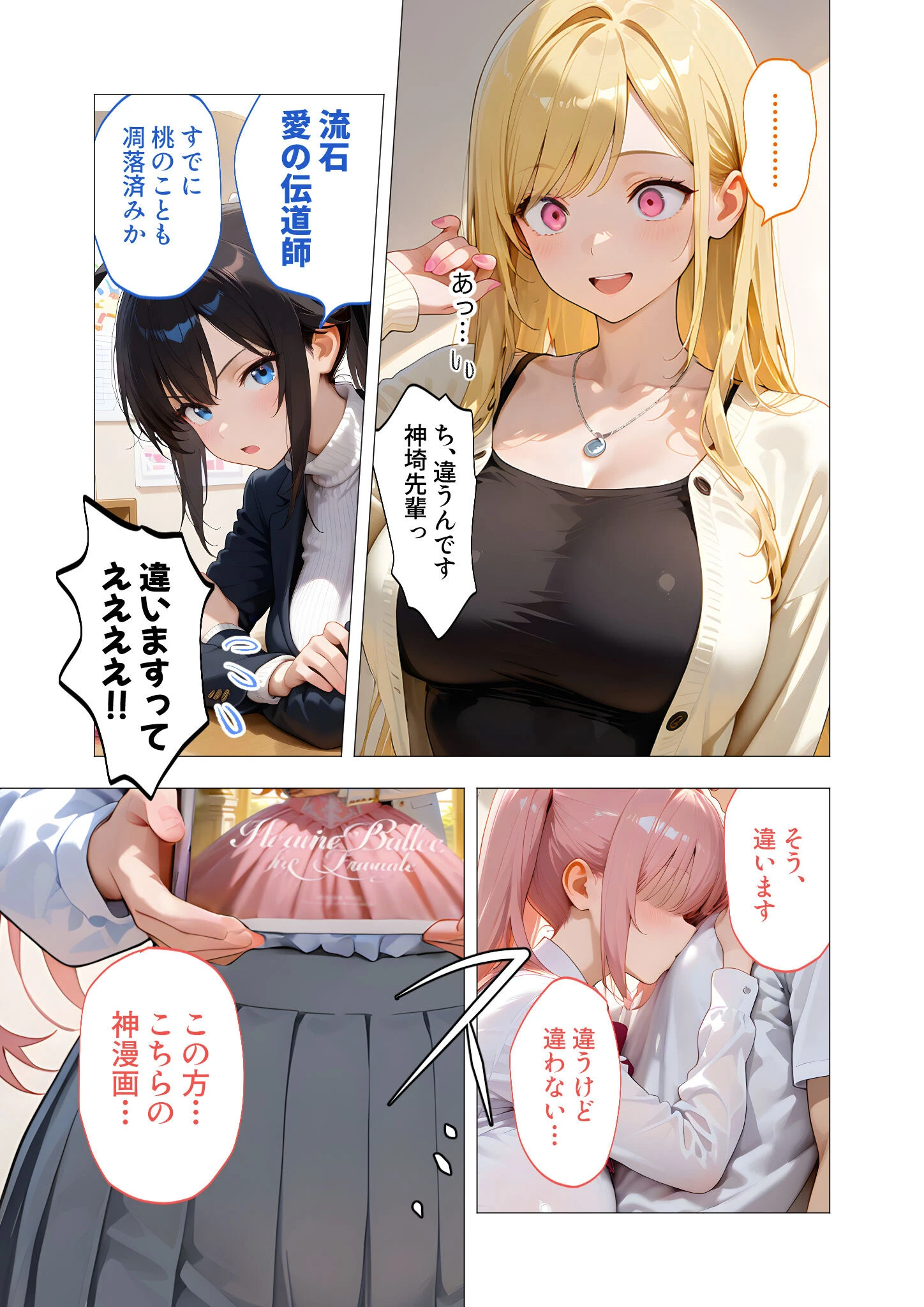 COMICシャルム 3 14ページ