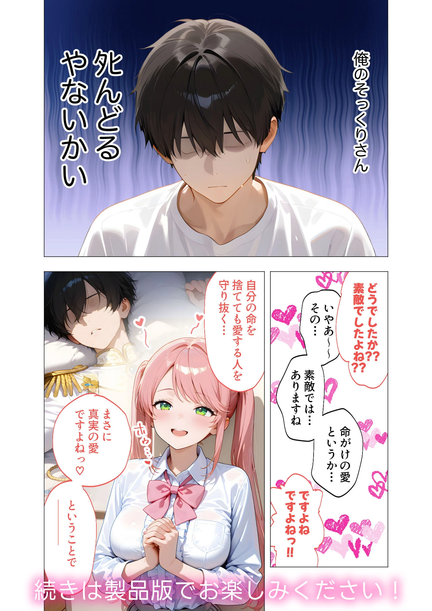 COMICシャルム 3 20ページ