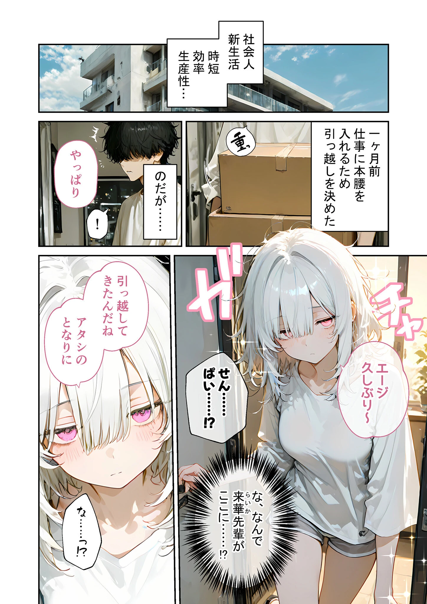 COMICシャルム 3 22ページ