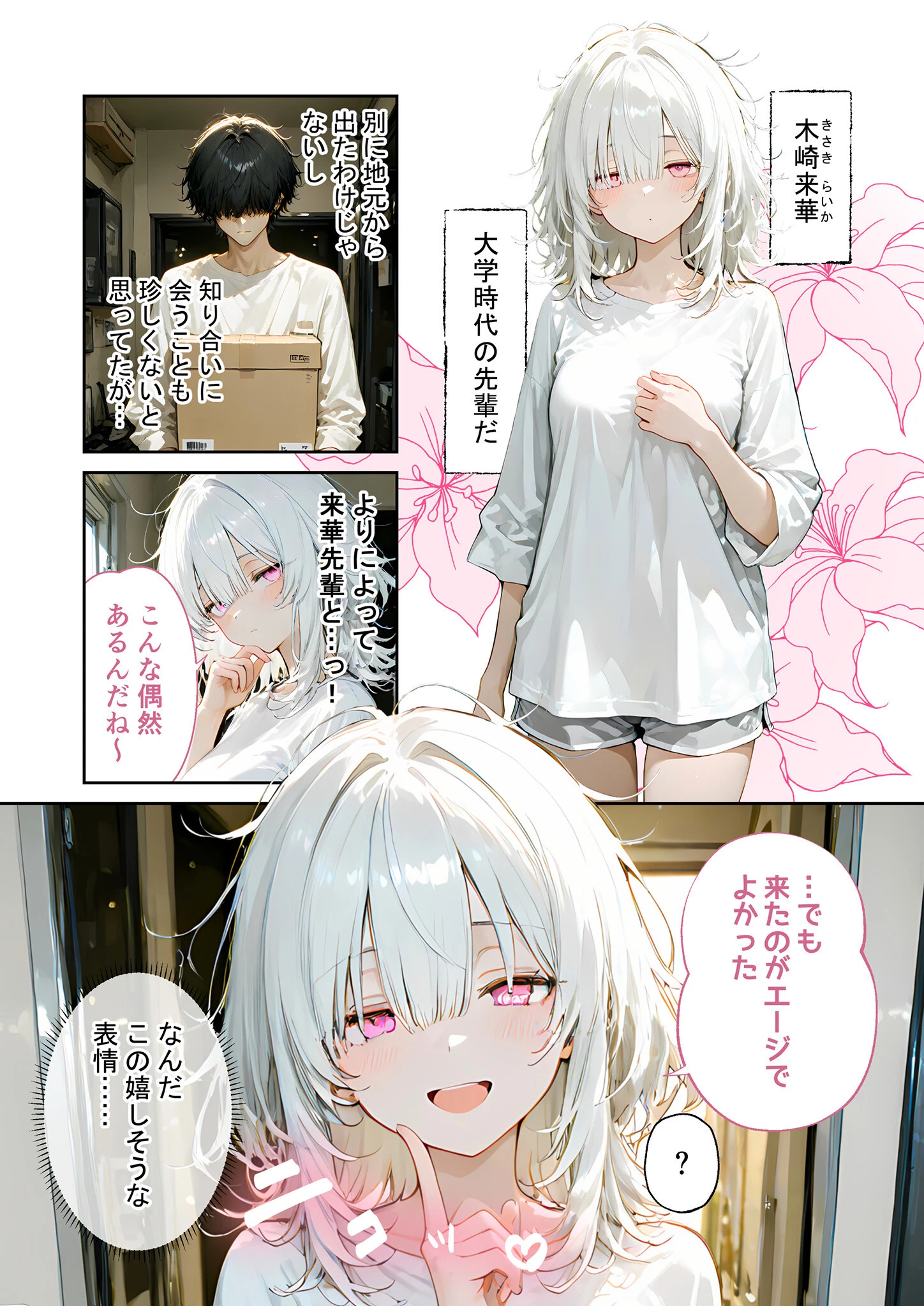 COMICシャルム 3 23ページ