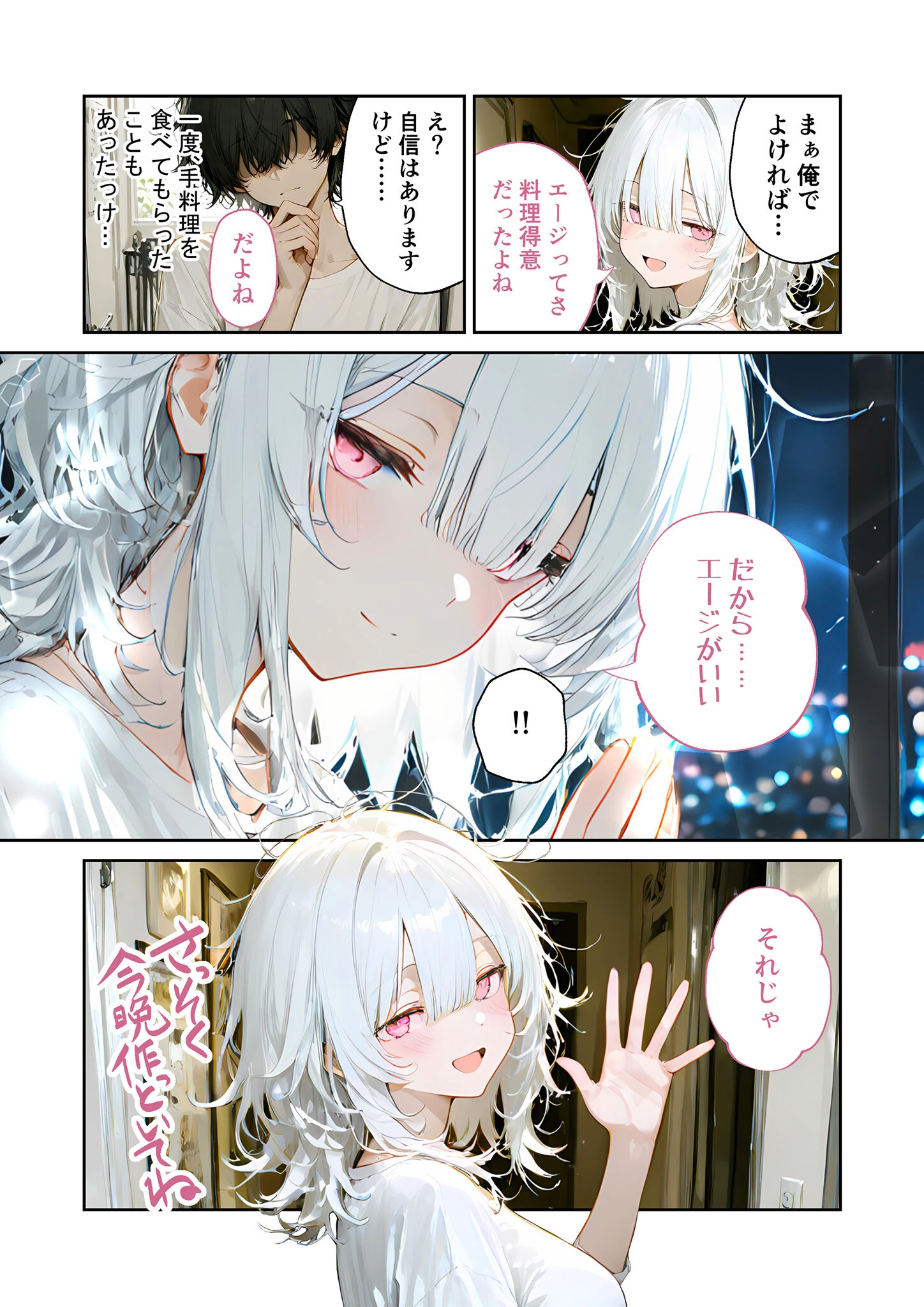 COMICシャルム 3 25ページ