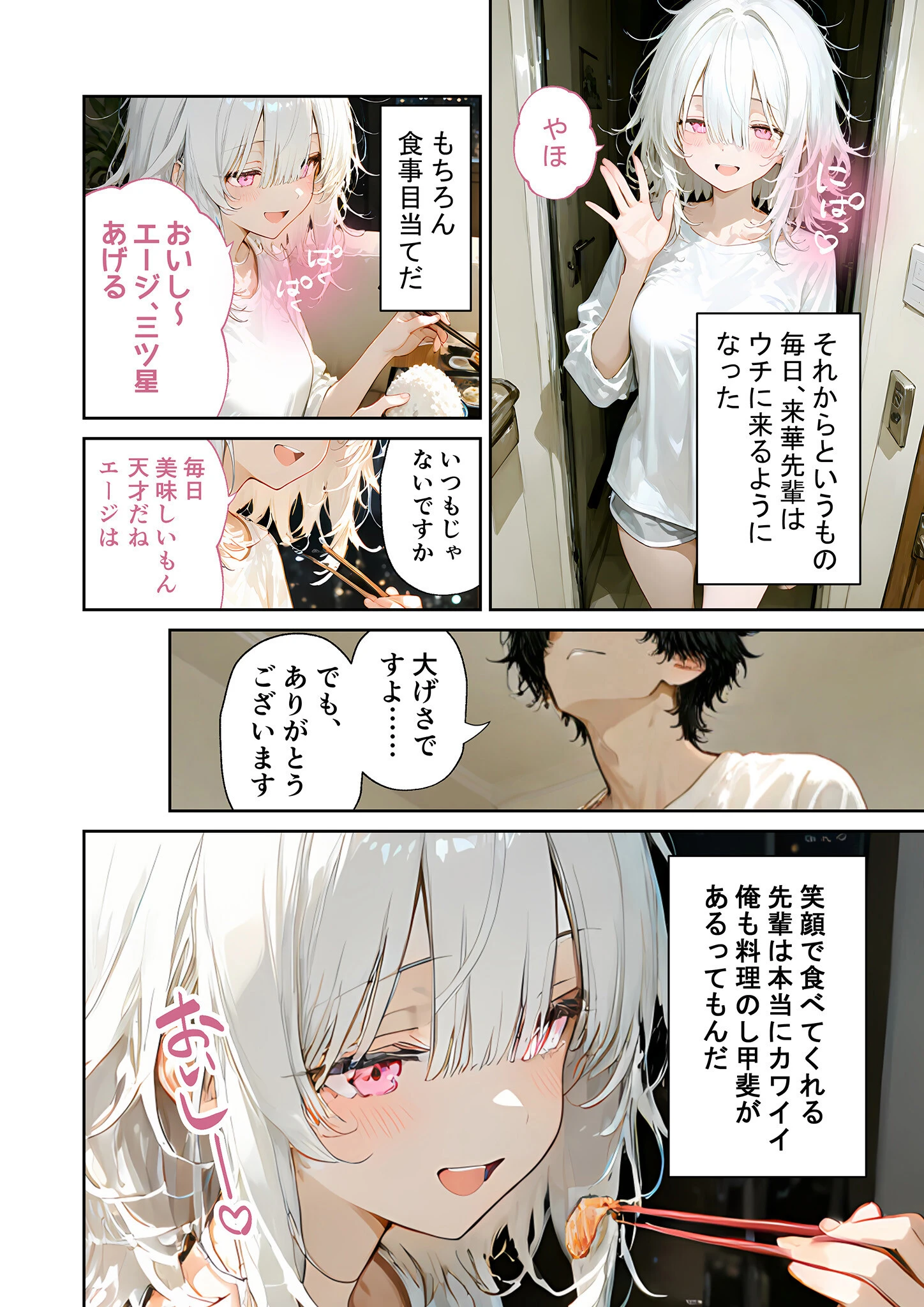 COMICシャルム 3 26ページ