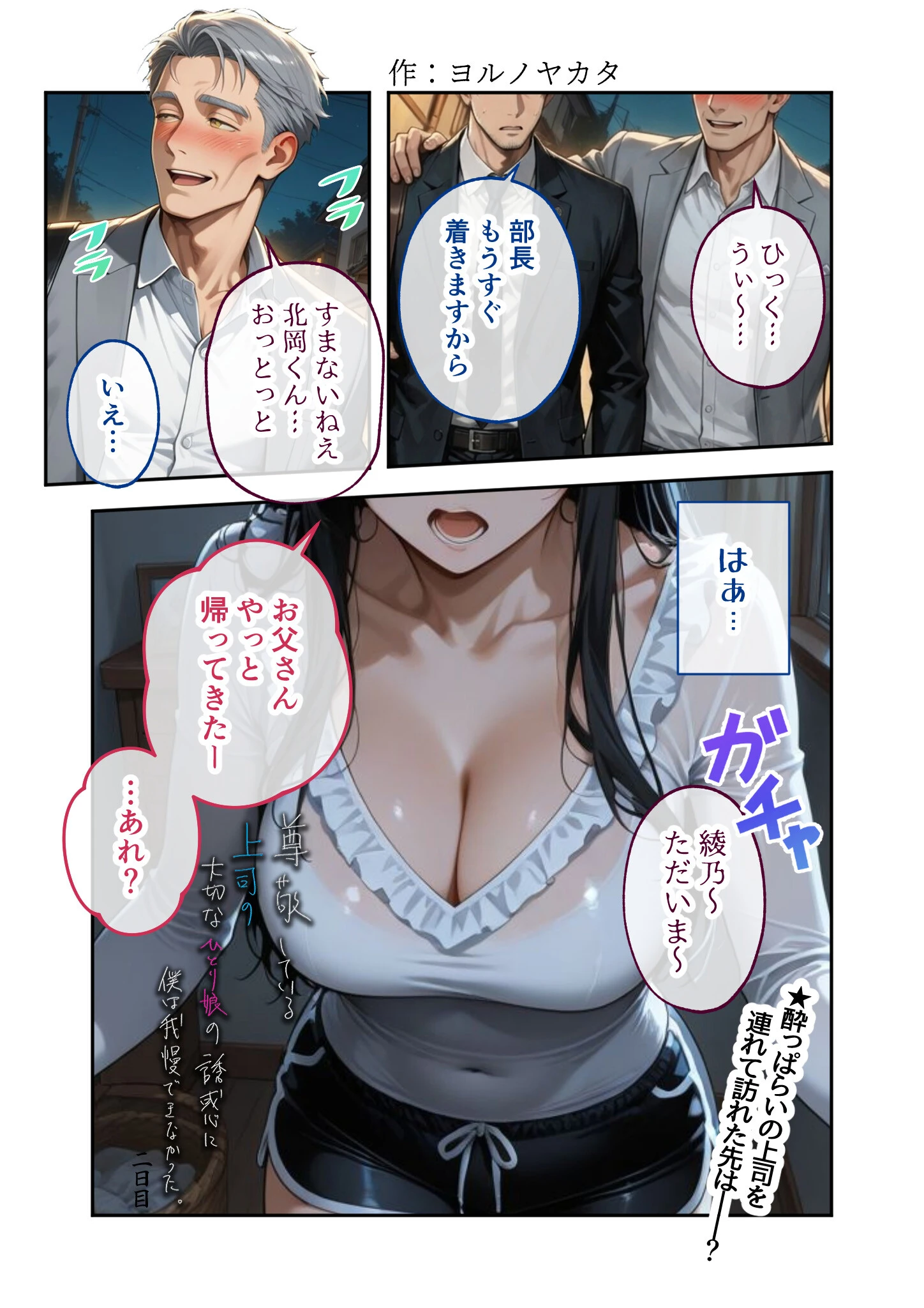 COMICシャルム 3 29ページ