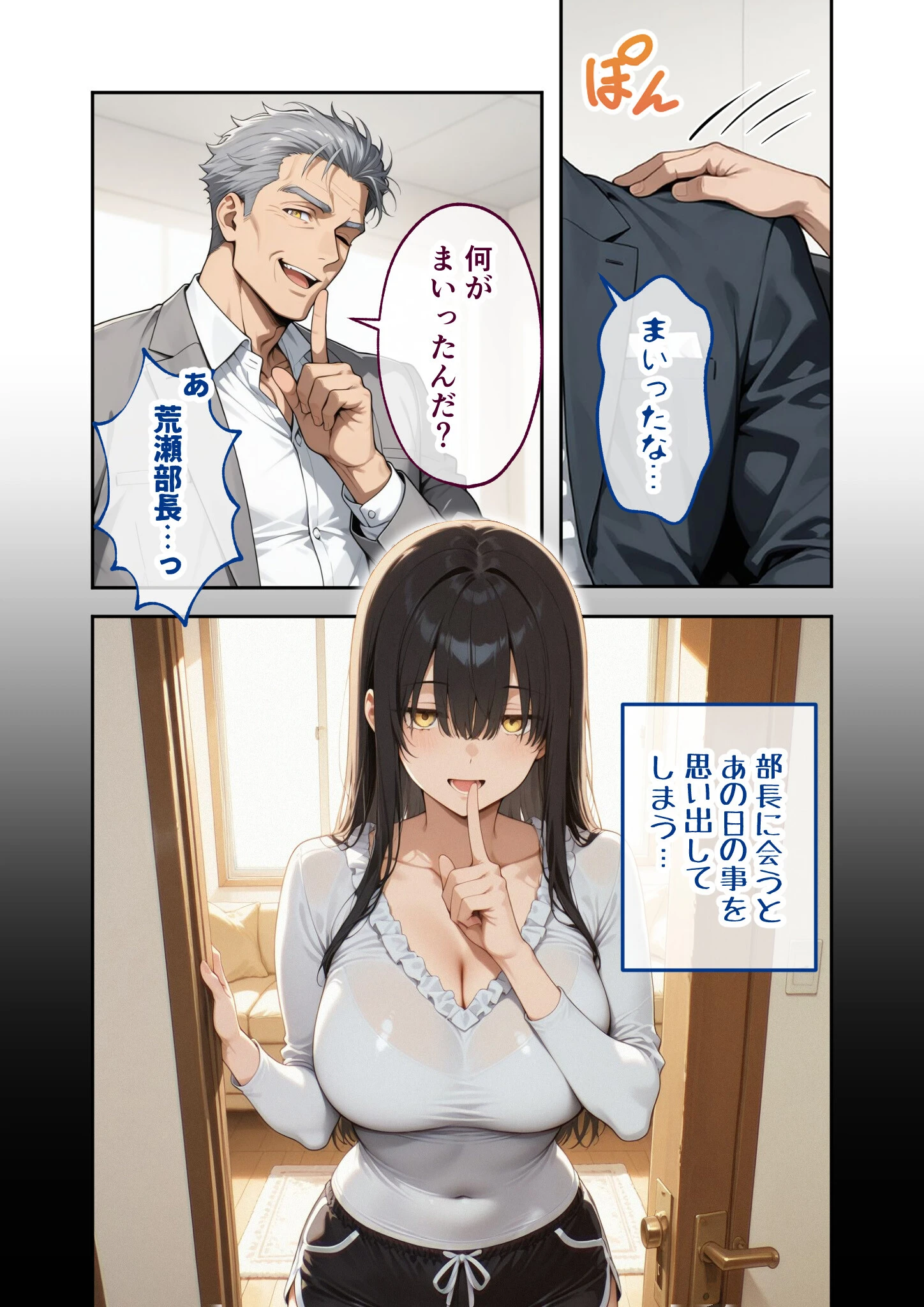 COMICシャルム 3 32ページ