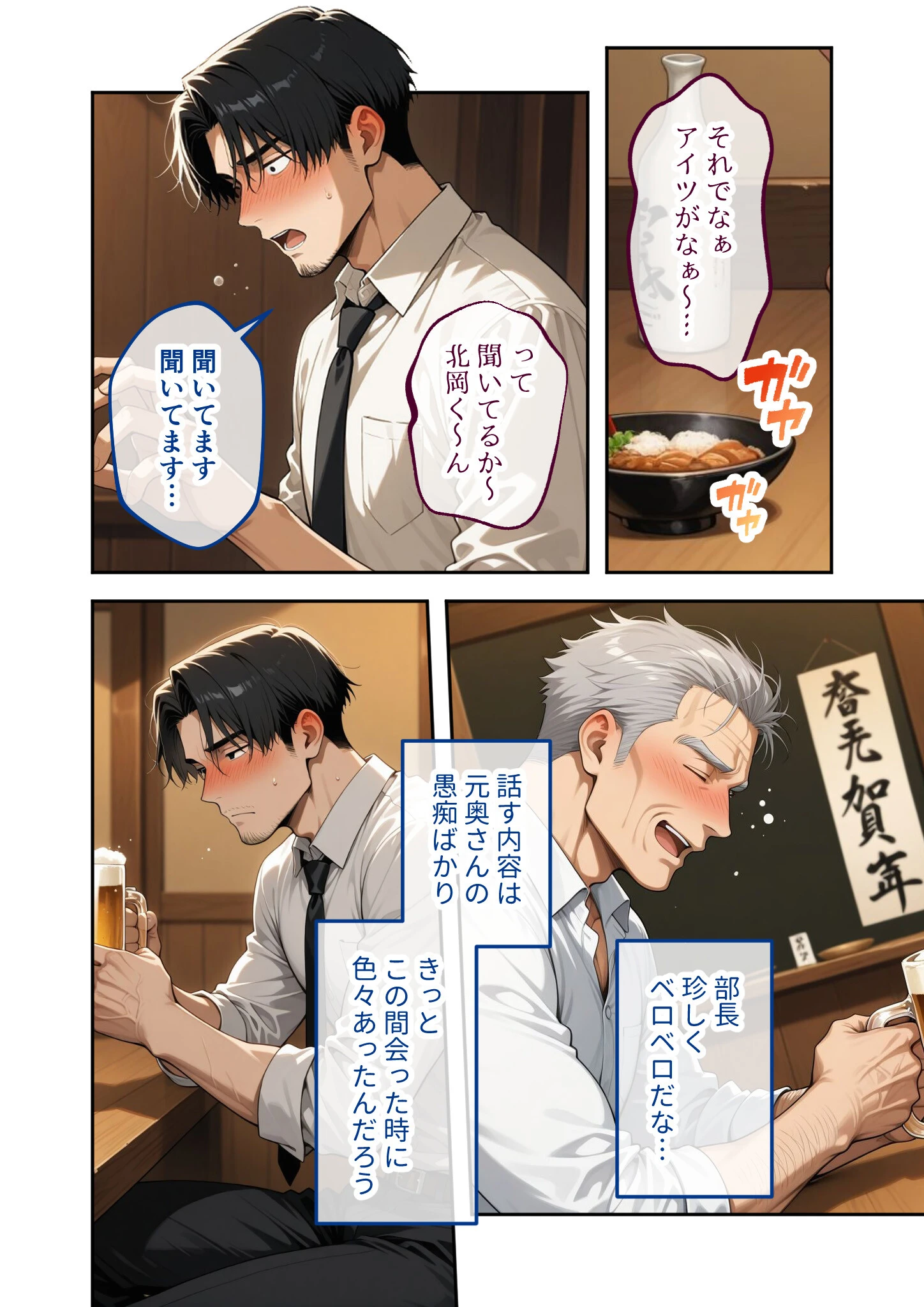 COMICシャルム 3 34ページ