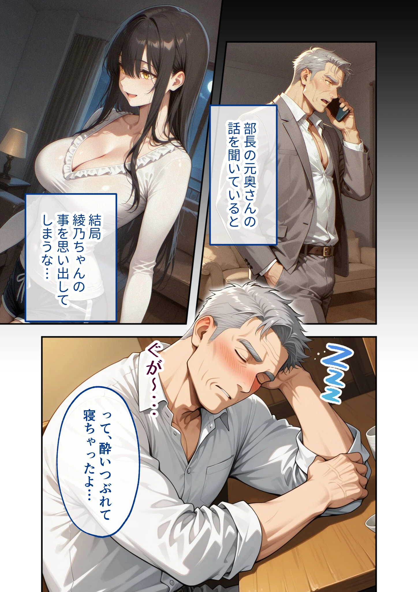 COMICシャルム 3 35ページ