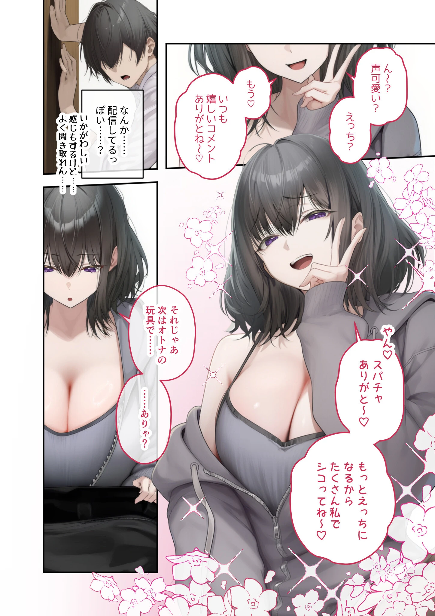 COMICシャルム 3 40ページ