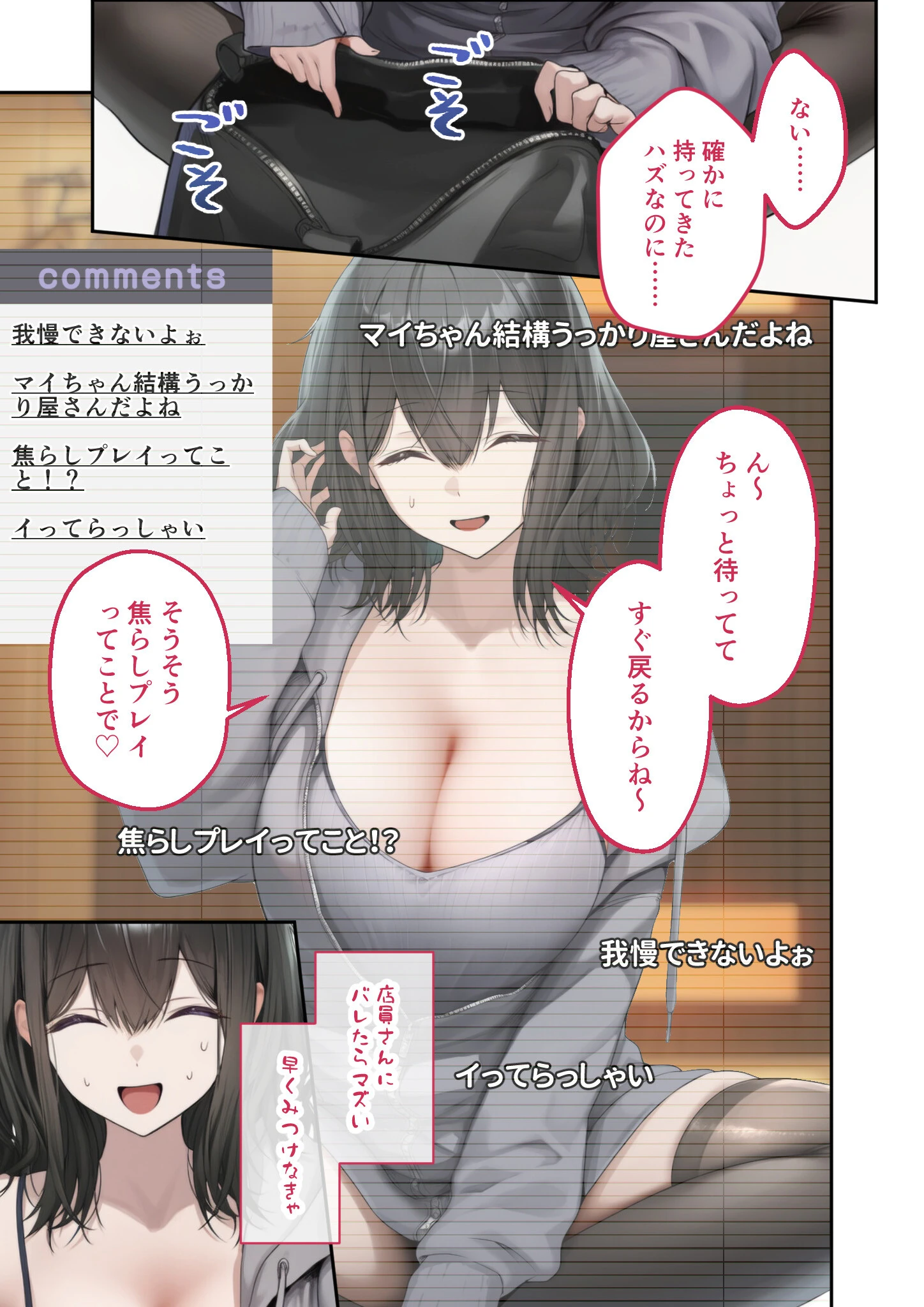 COMICシャルム 3 41ページ