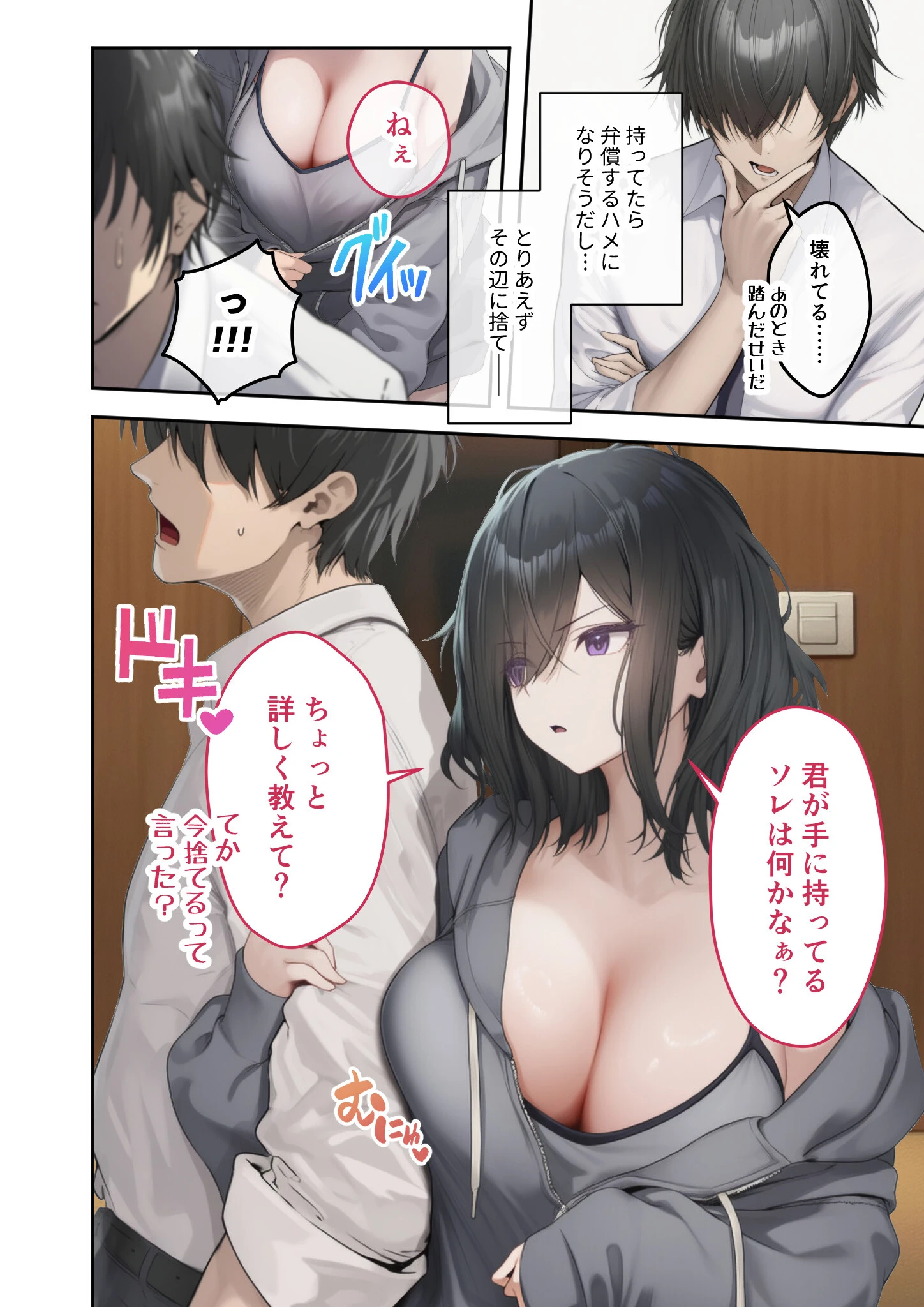 COMICシャルム 3 42ページ