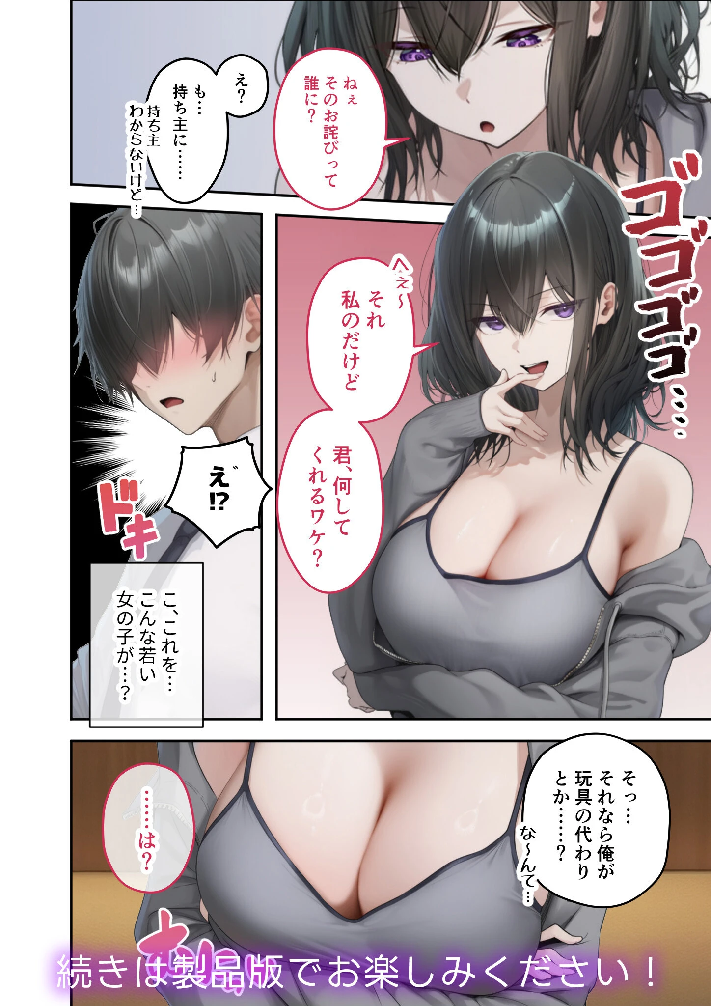 COMICシャルム 3 44ページ