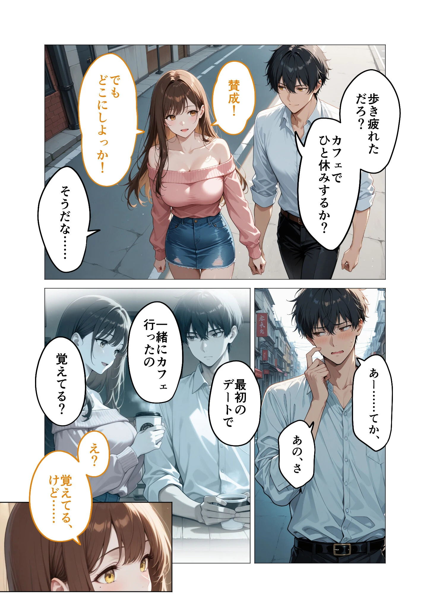 COMICシャルム 3 46ページ