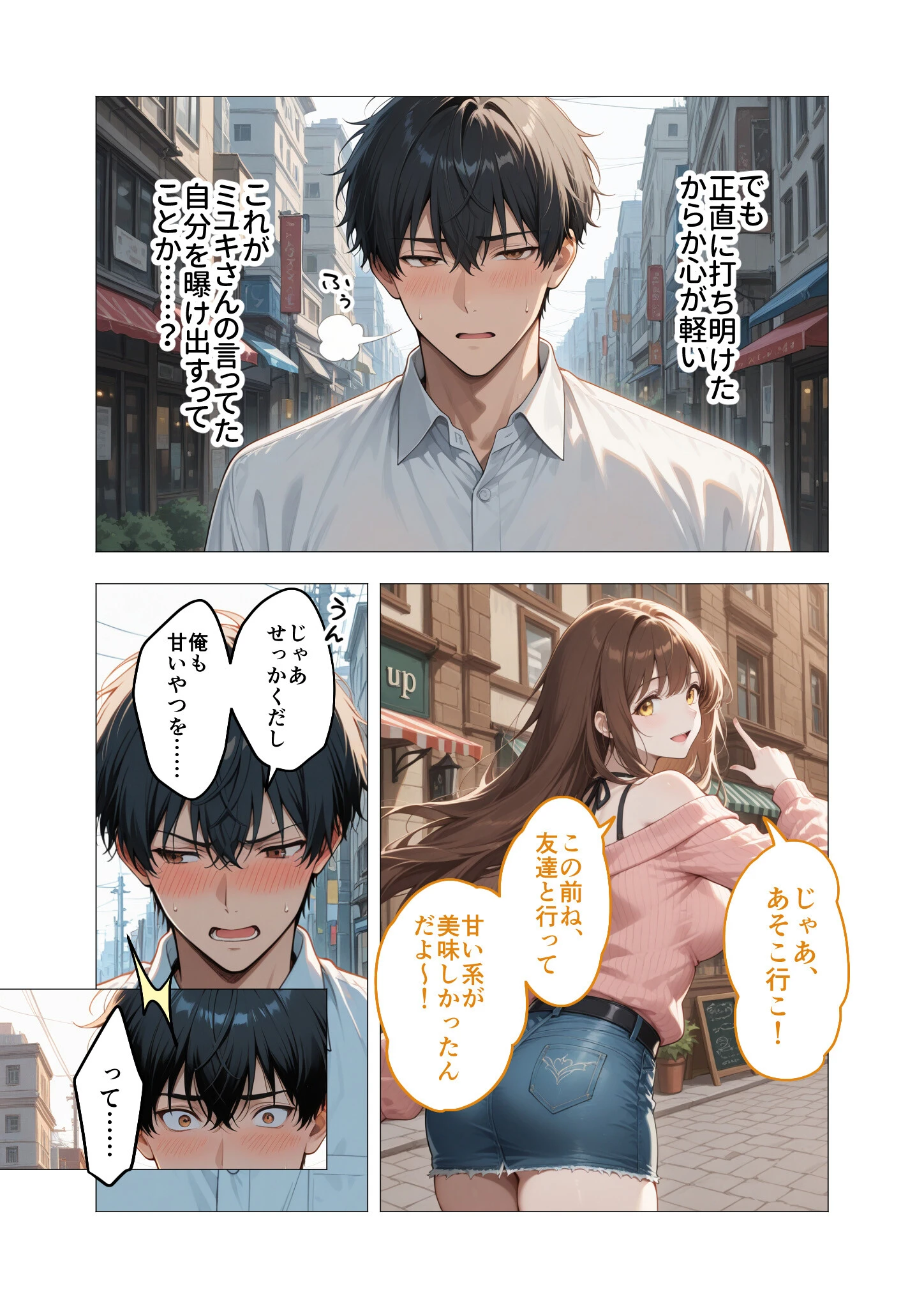 COMICシャルム 3 48ページ