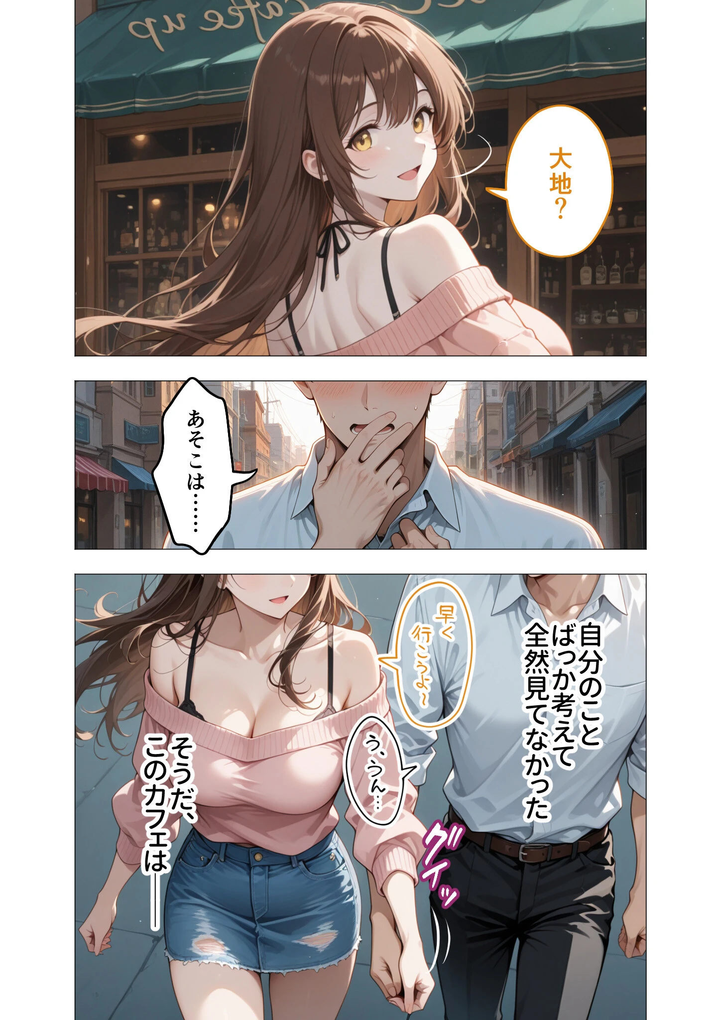 COMICシャルム 3 49ページ