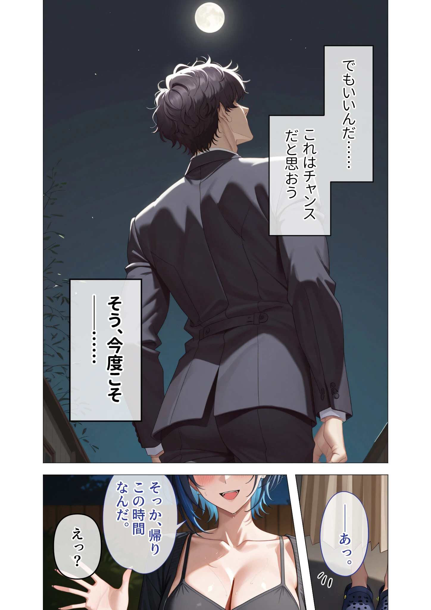 COMICシャルム 3 58ページ