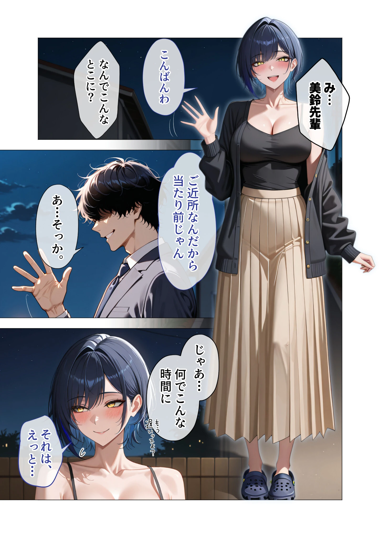 COMICシャルム 3 59ページ