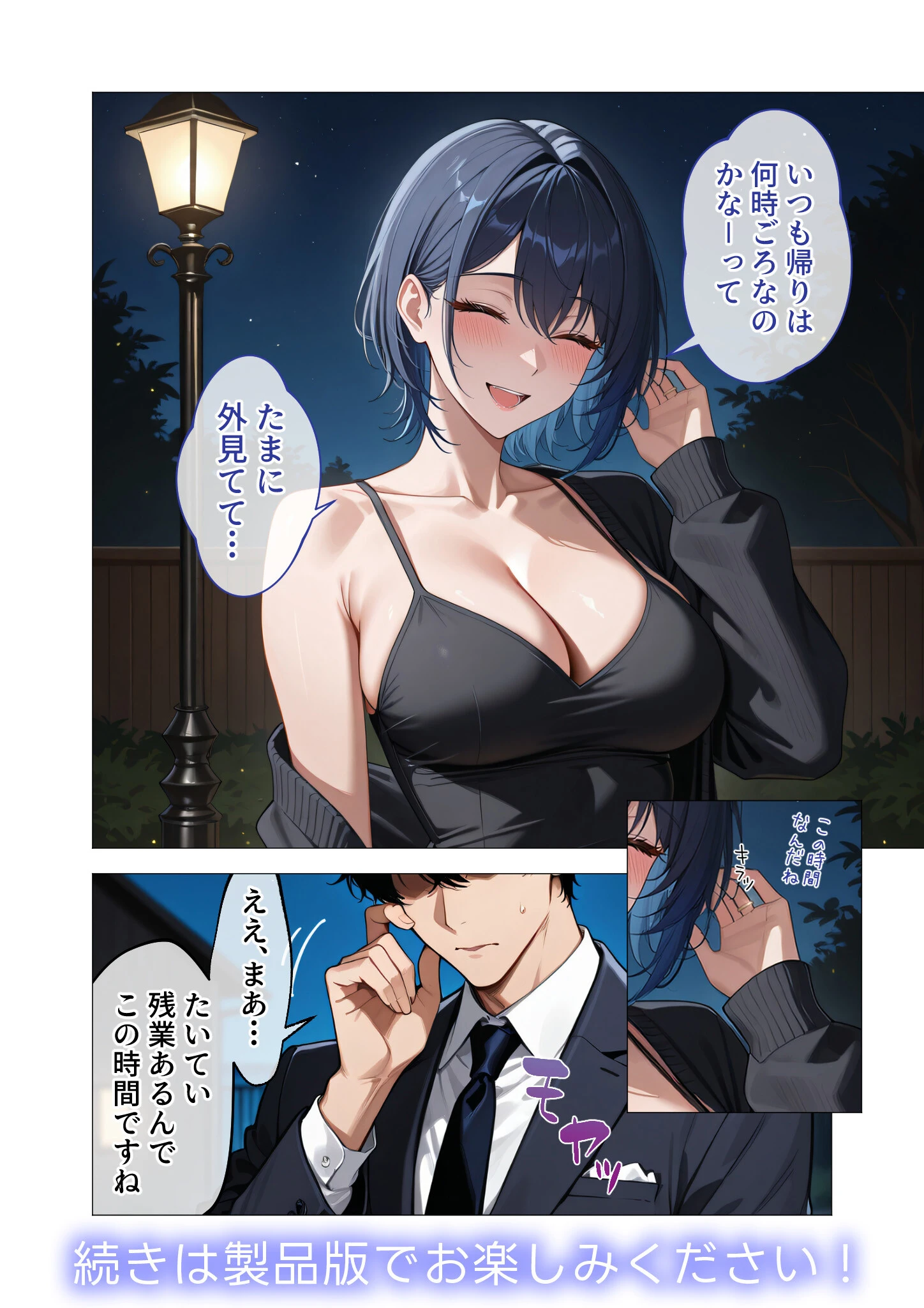 COMICシャルム 3 60ページ