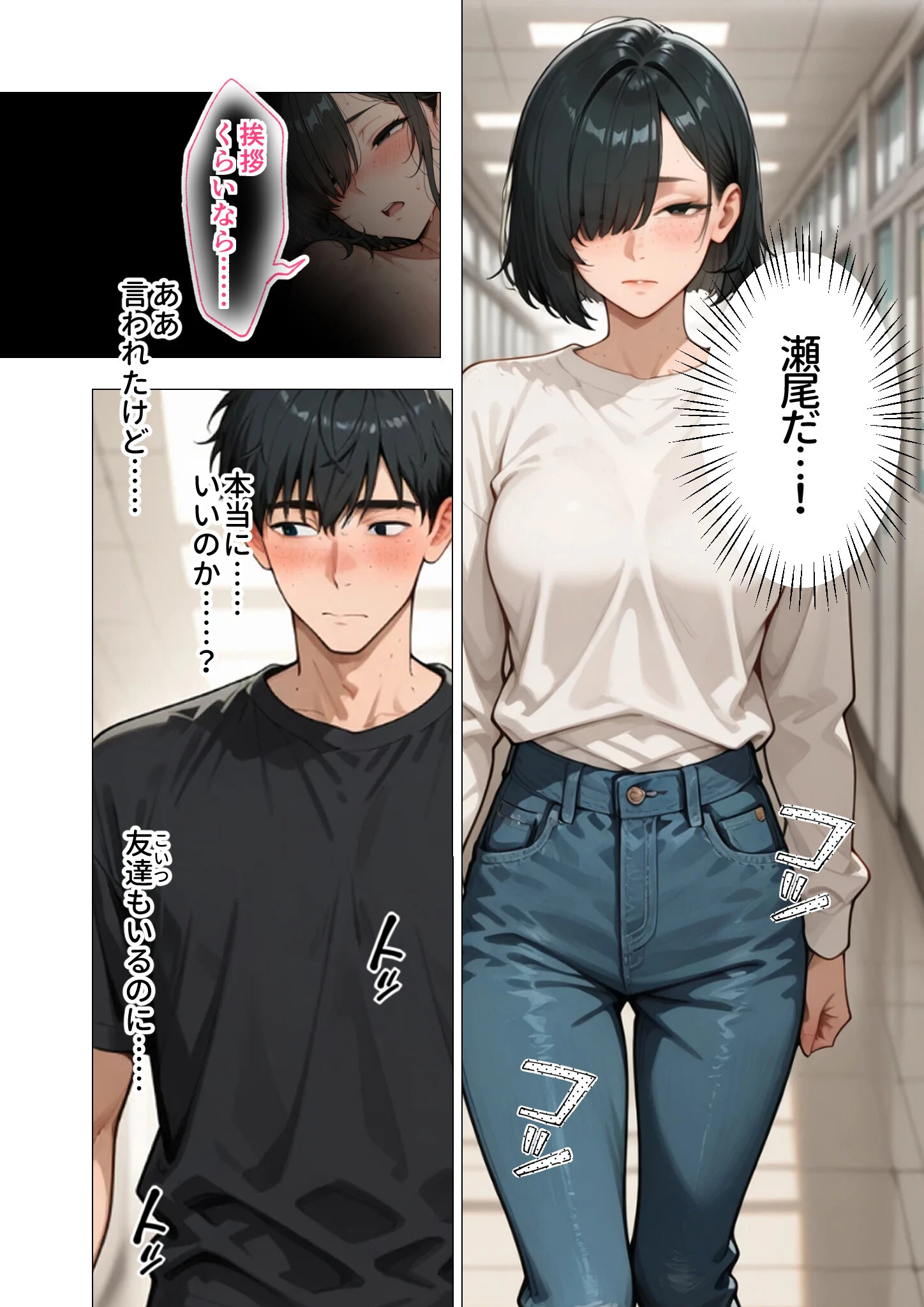 COMICシャルム 3 62ページ