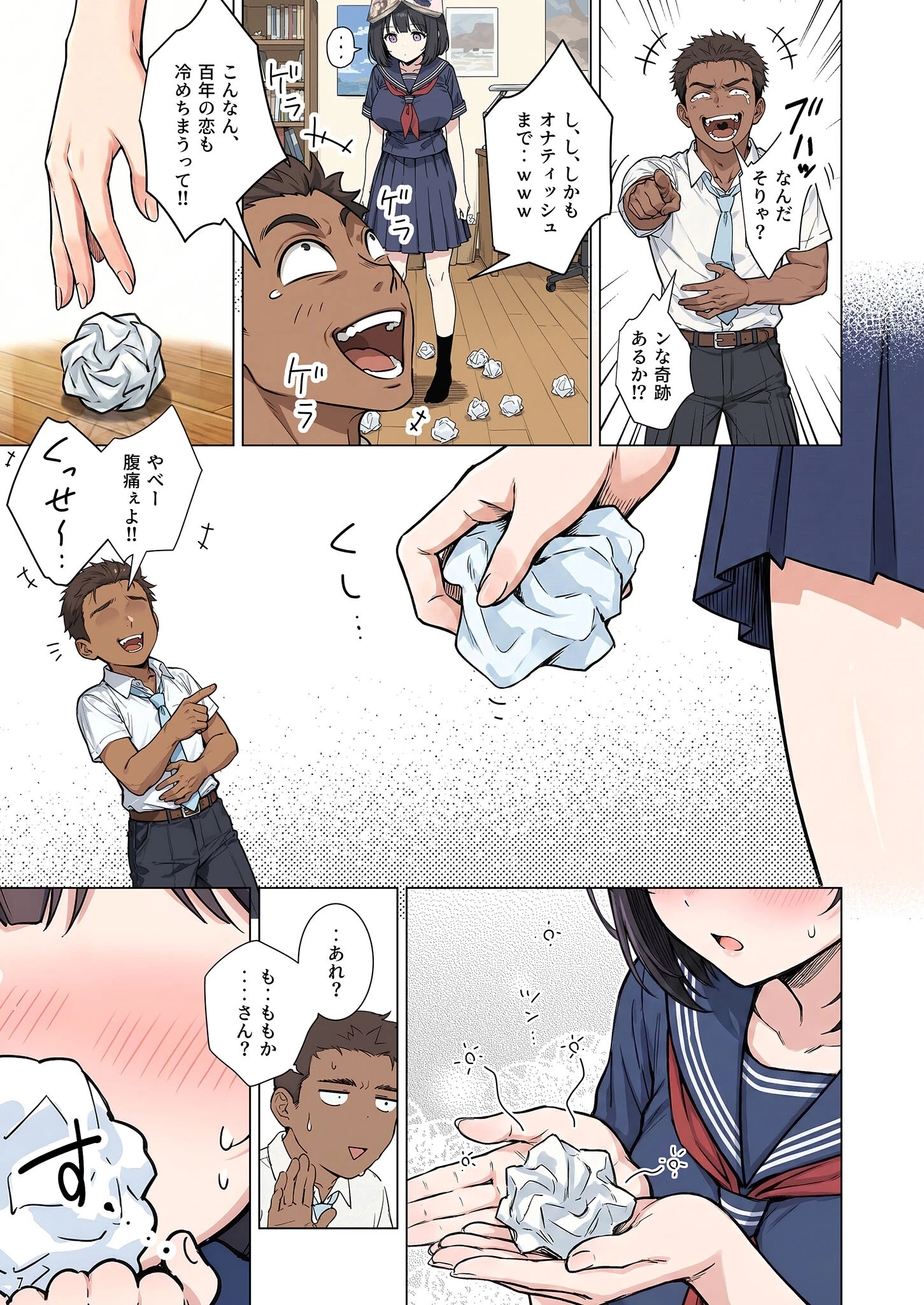 ももかちゃんは僕にNTRたいっ! モザイク版 9ページ
