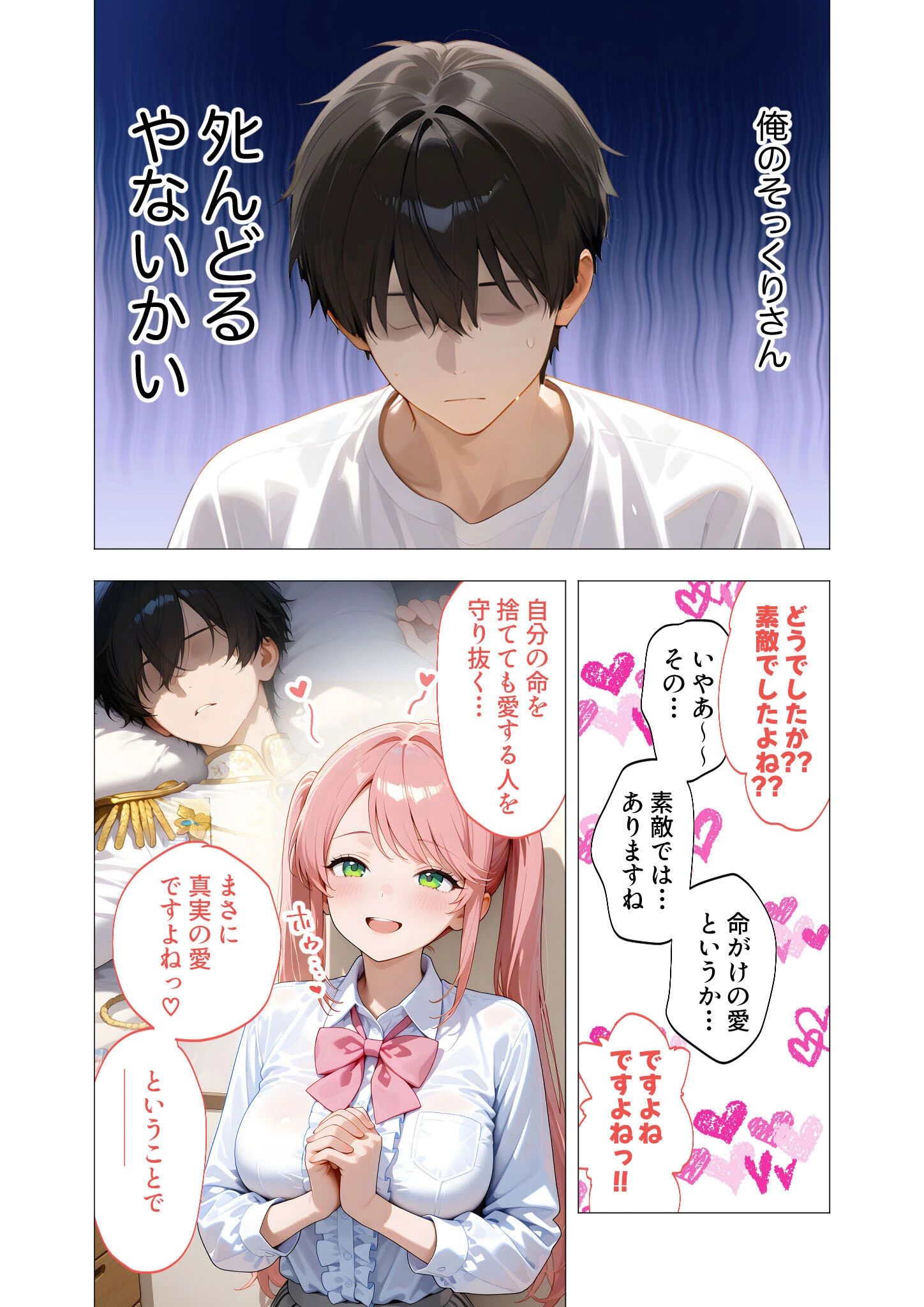 エロ漫画研究会！ヌキ・ラボへようこそ！ 10ページ