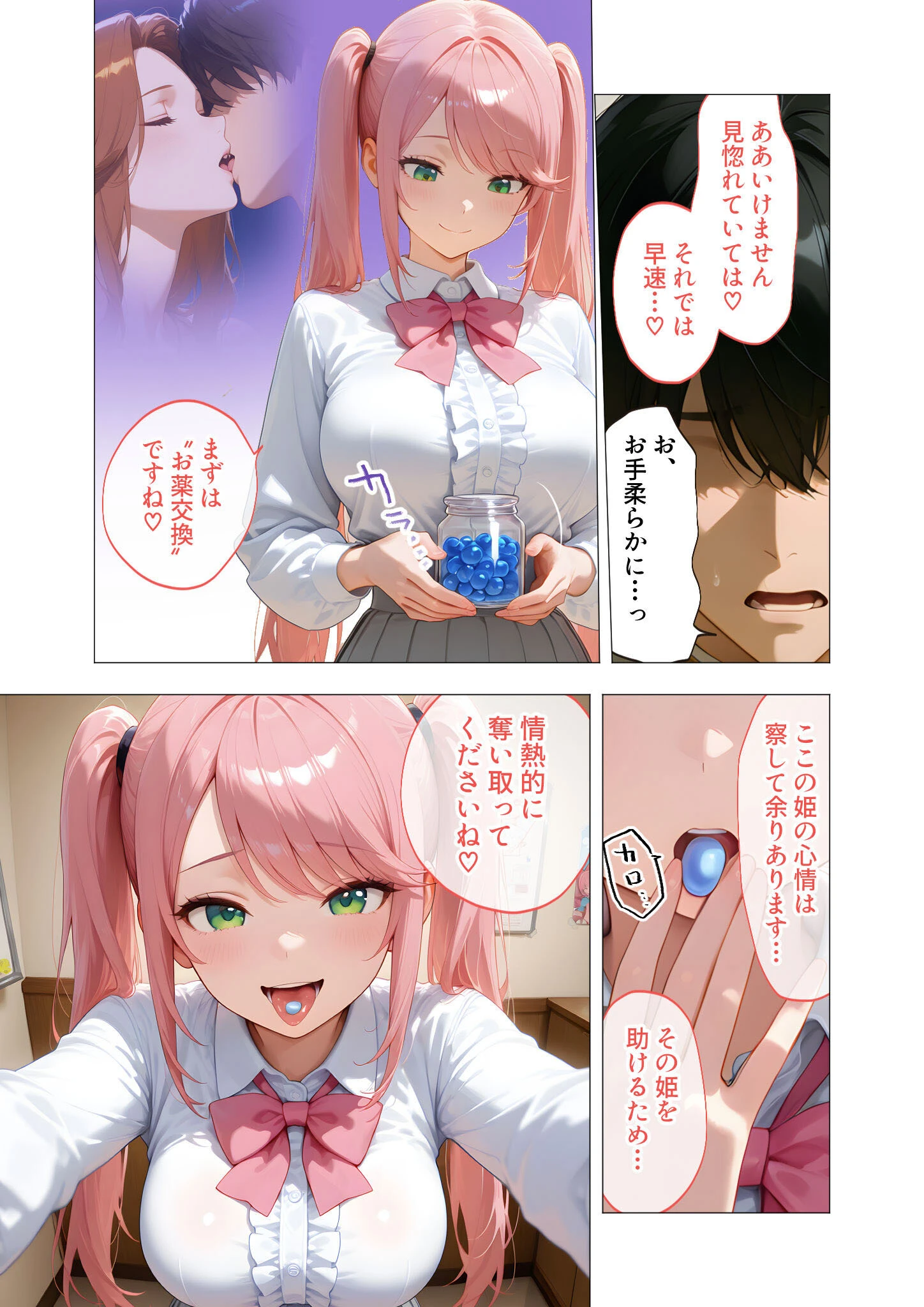 エロ漫画研究会！ヌキ・ラボへようこそ！ 15ページ