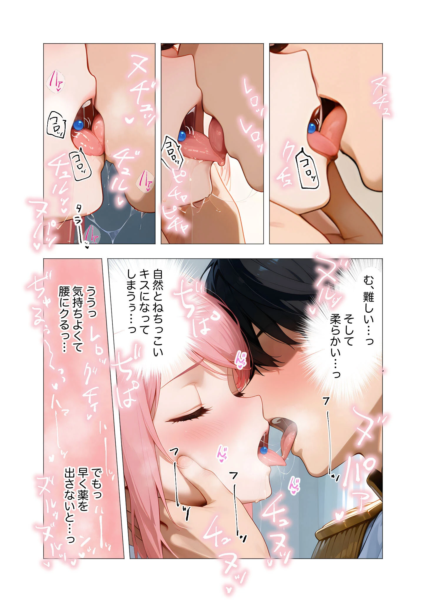 エロ漫画研究会！ヌキ・ラボへようこそ！ 17ページ